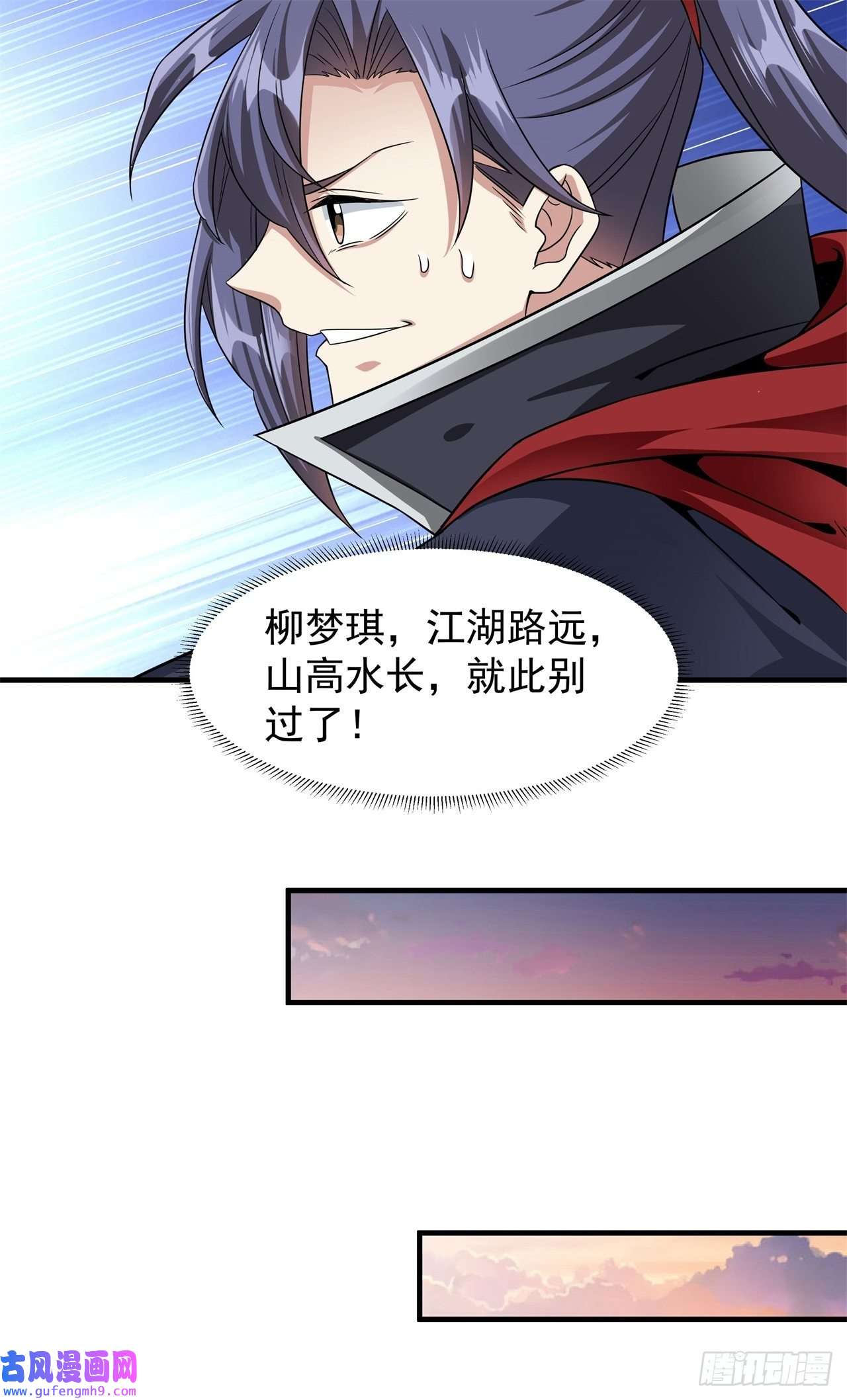没有道侣就会死第39话 天大的误会