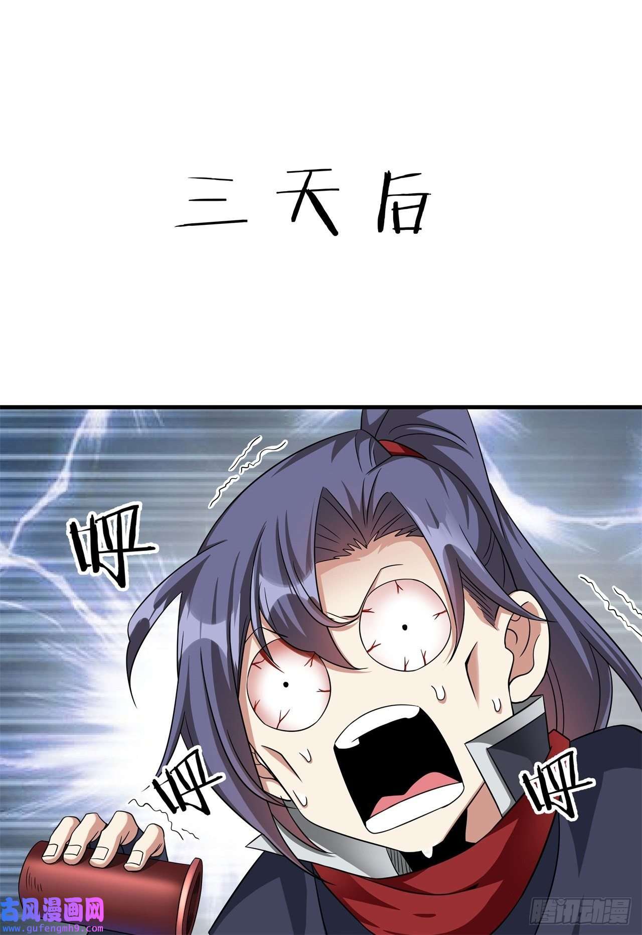 没有道侣就会死第39话 天大的误会