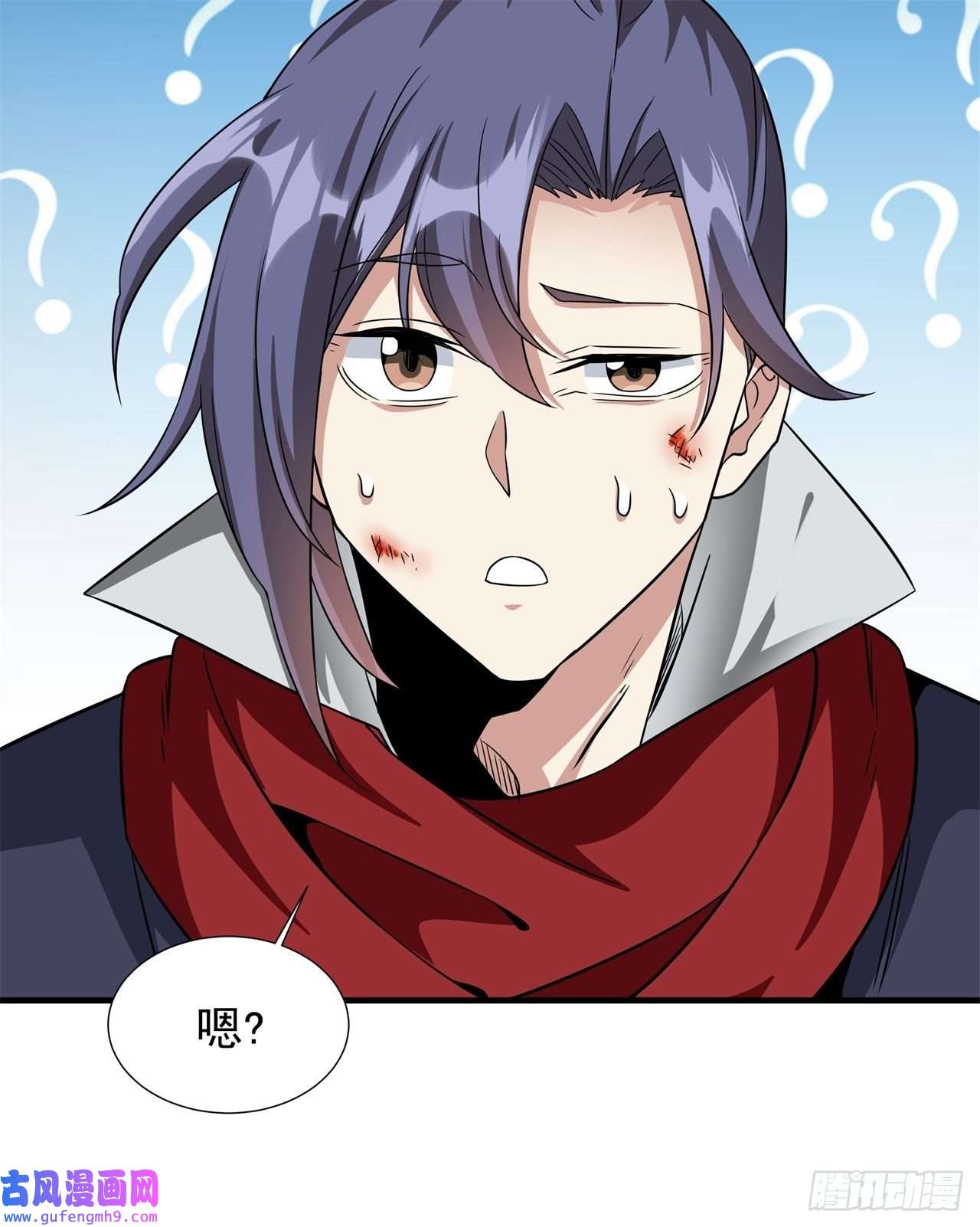 没有道侣就会死第39话 天大的误会