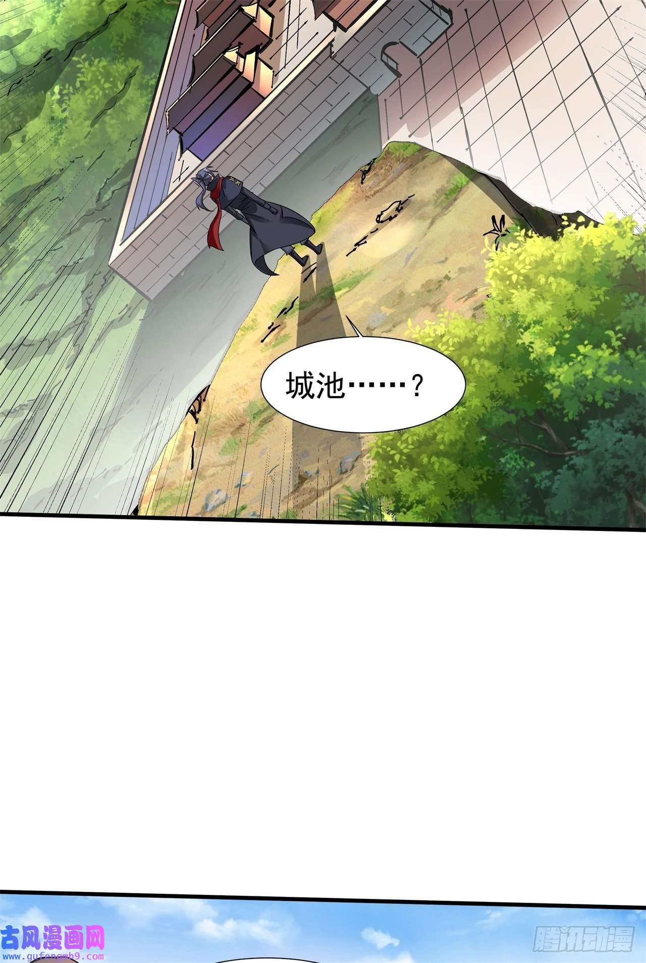 没有道侣就会死第39话 天大的误会