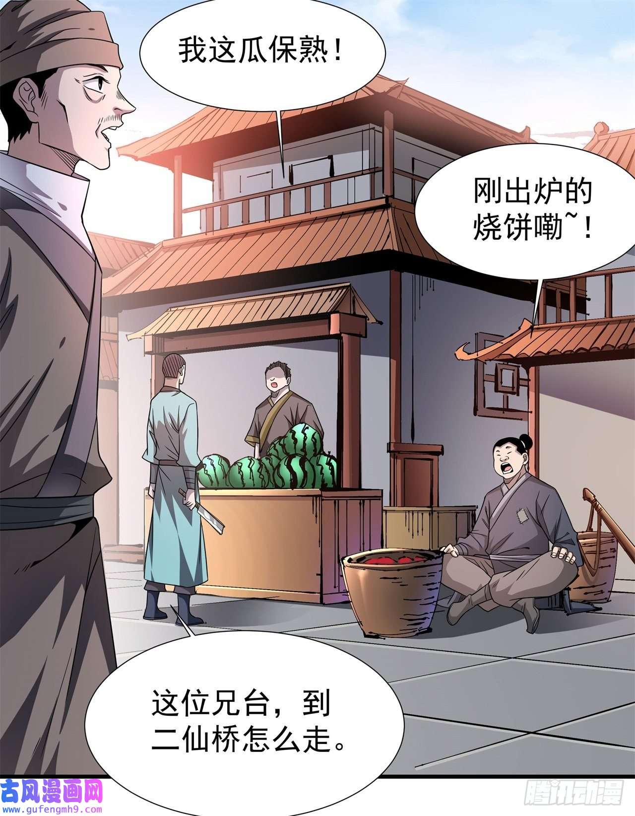 没有道侣就会死第39话 天大的误会