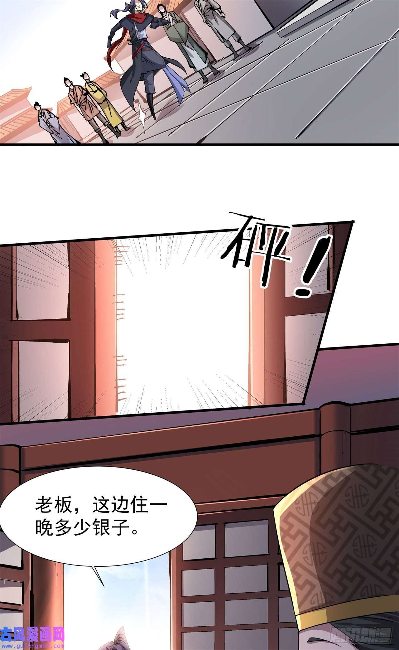 没有道侣就会死第39话 天大的误会