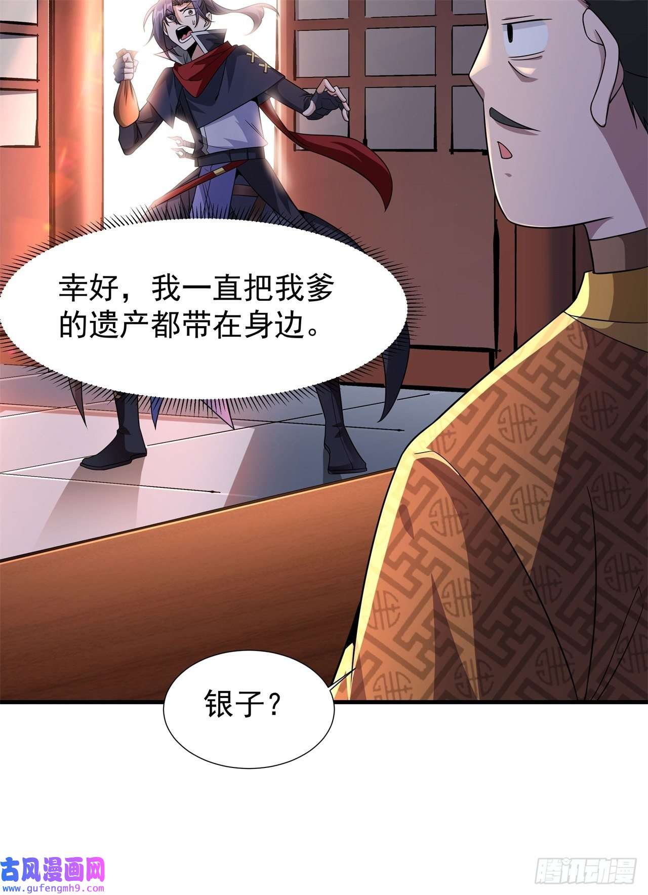 没有道侣就会死第39话 天大的误会