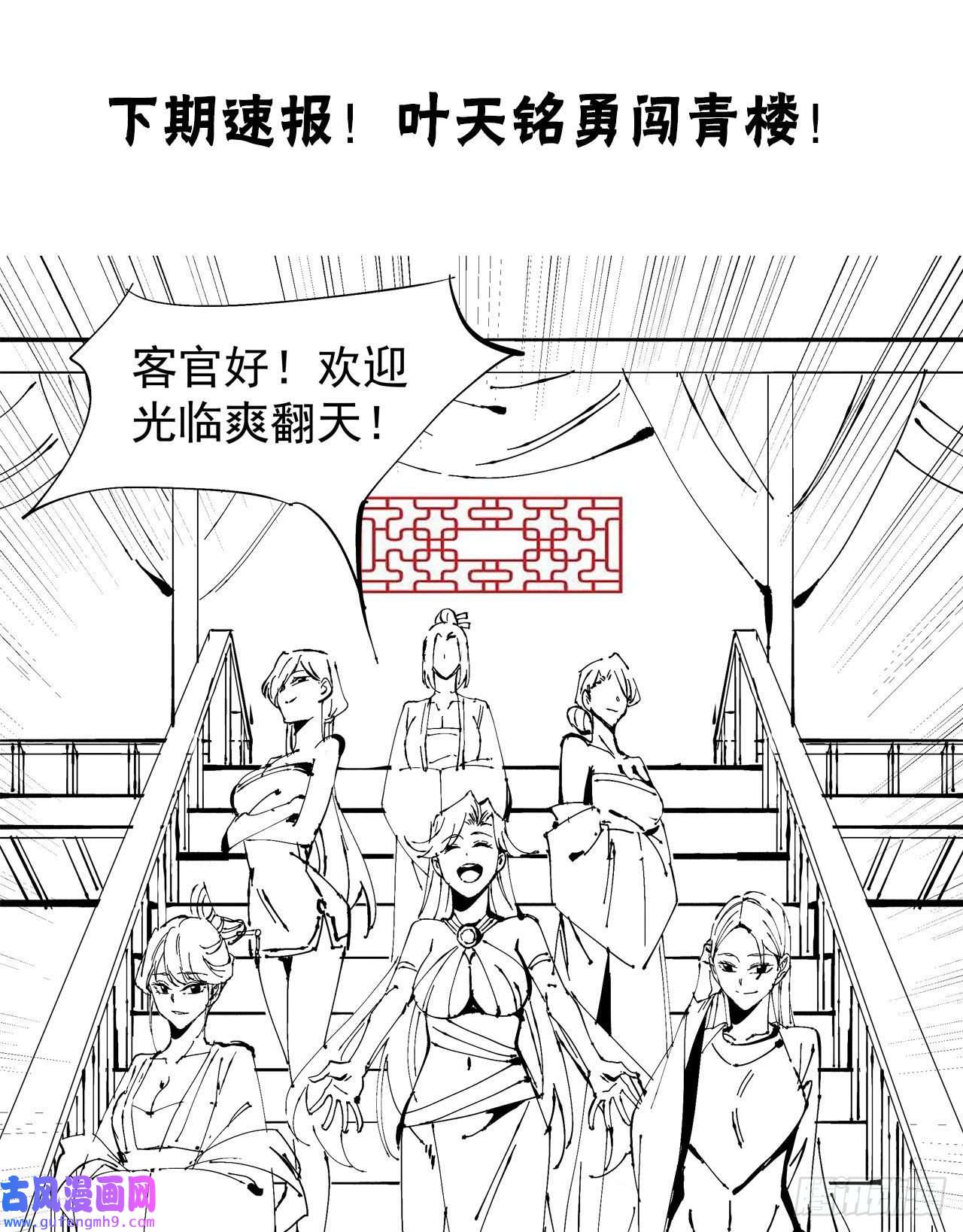 没有道侣就会死第39话 天大的误会