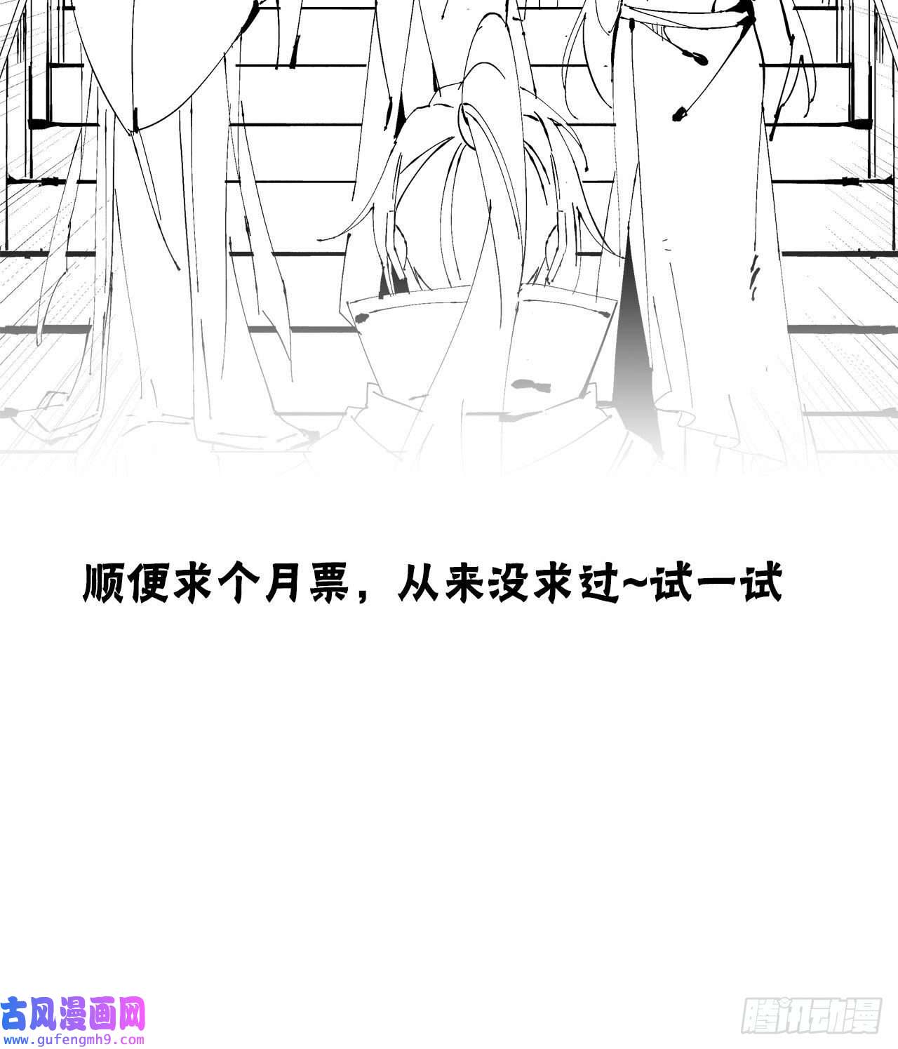 没有道侣就会死第39话 天大的误会
