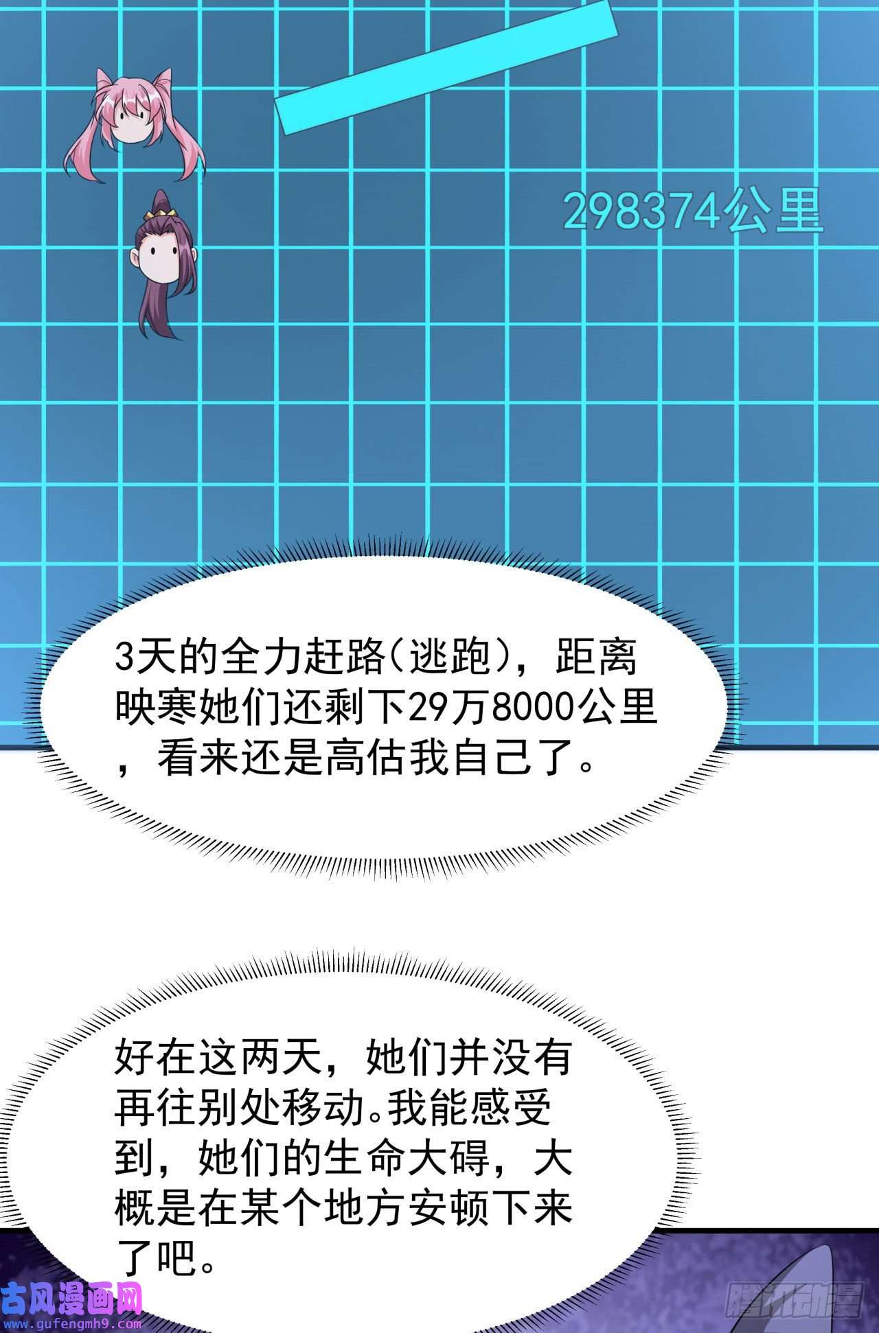 没有道侣就会死第40话 勇闯青楼