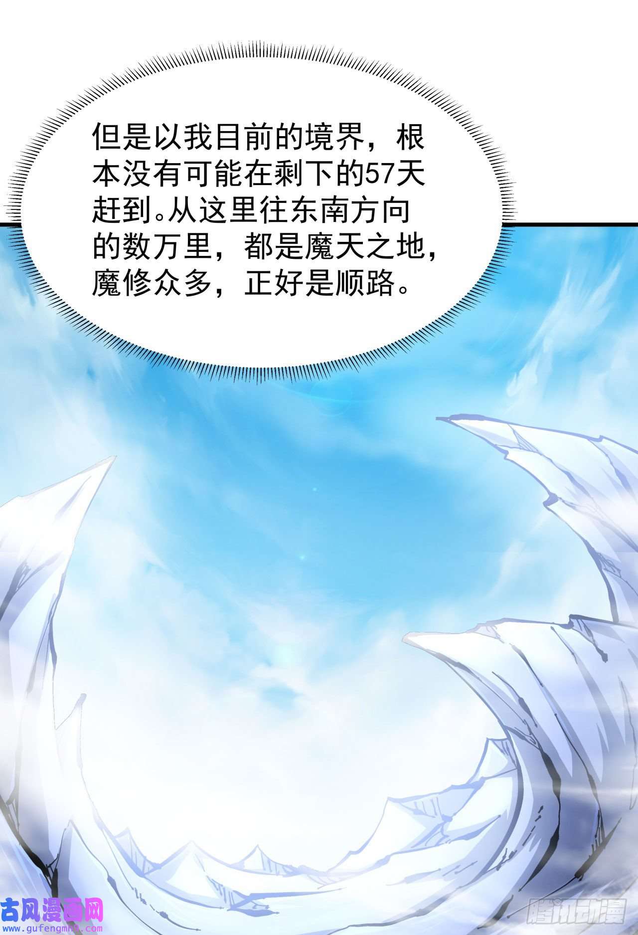 没有道侣就会死第40话 勇闯青楼