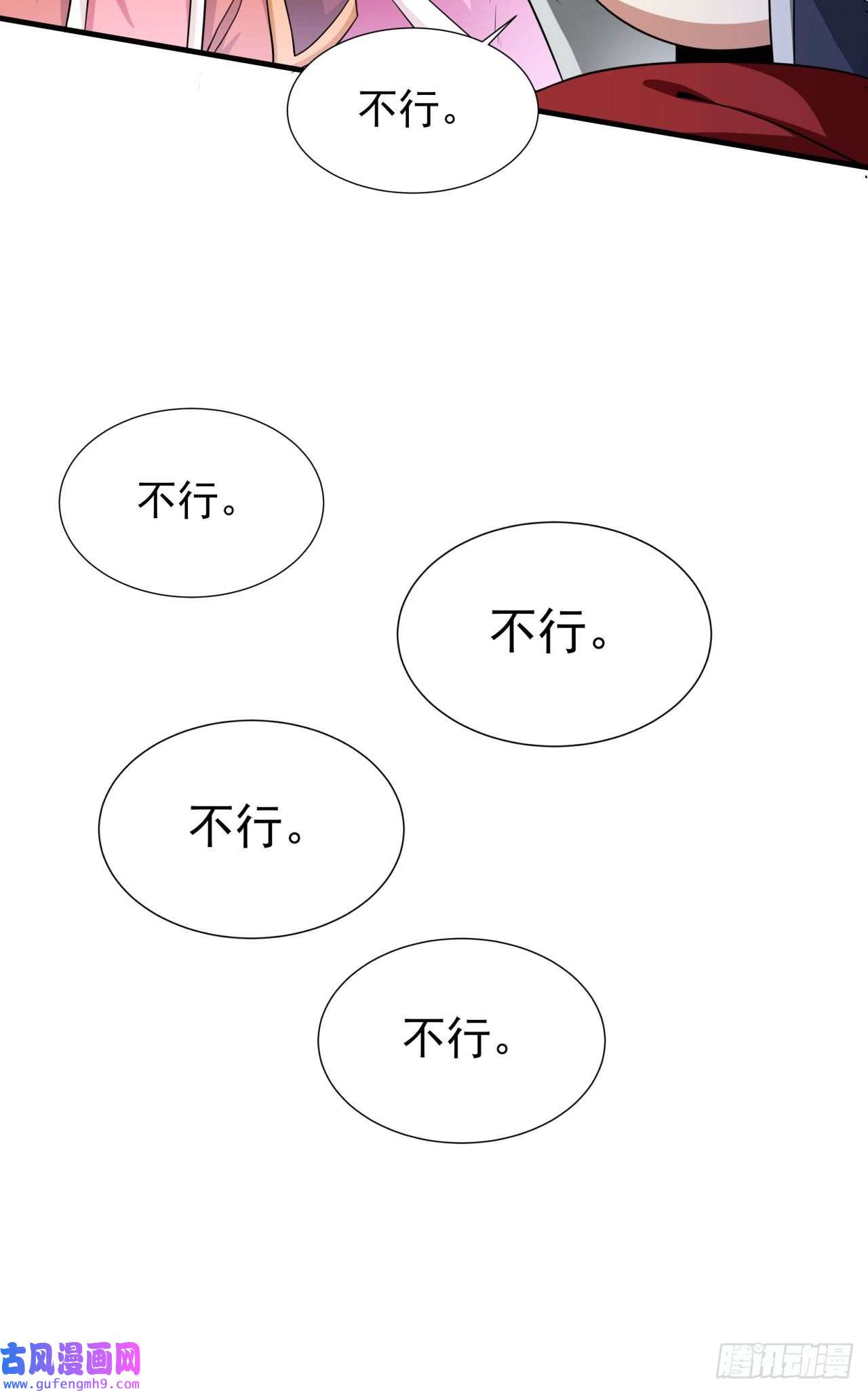 没有道侣就会死第40话 勇闯青楼