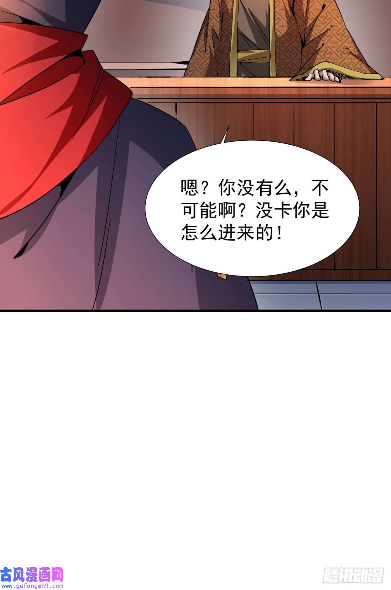 没有道侣就会死第40话 勇闯青楼