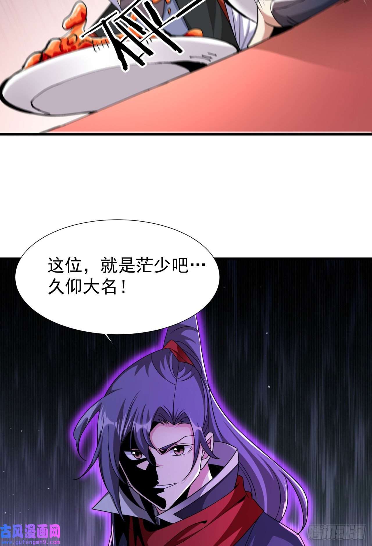 没有道侣就会死第40话 勇闯青楼