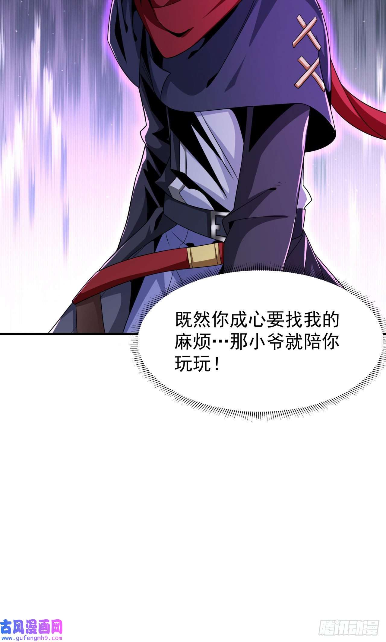 没有道侣就会死第40话 勇闯青楼