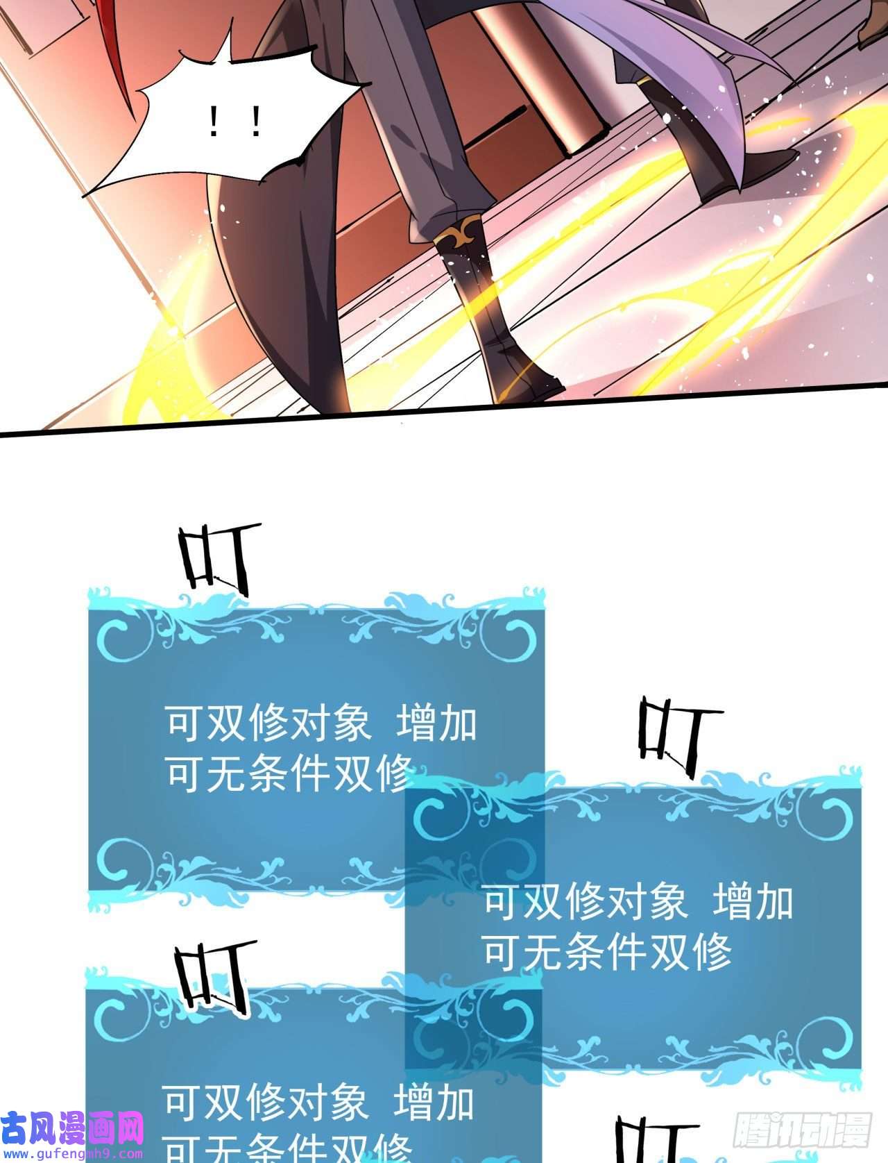 没有道侣就会死第40话 勇闯青楼