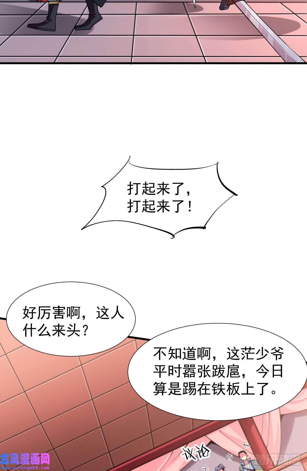 没有道侣就会死第41话 打人就打脸！