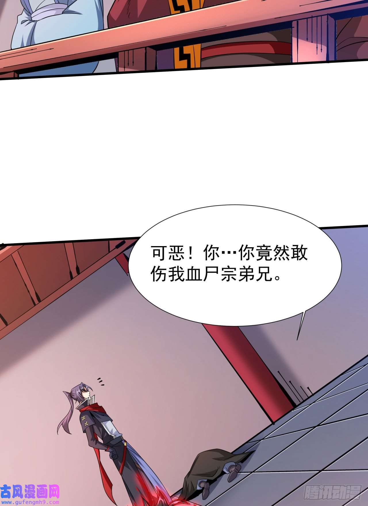 没有道侣就会死第41话 打人就打脸！