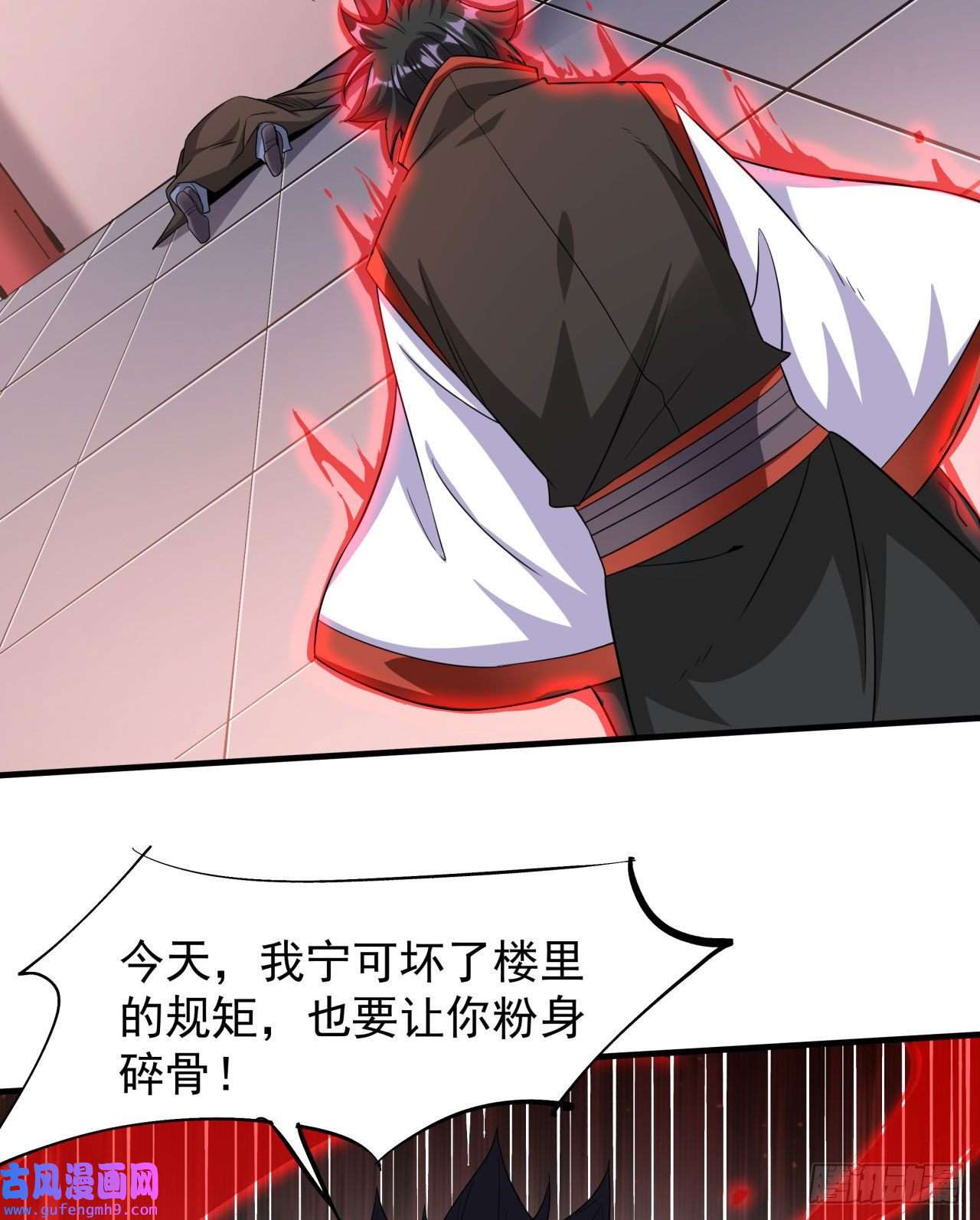 没有道侣就会死第41话 打人就打脸！