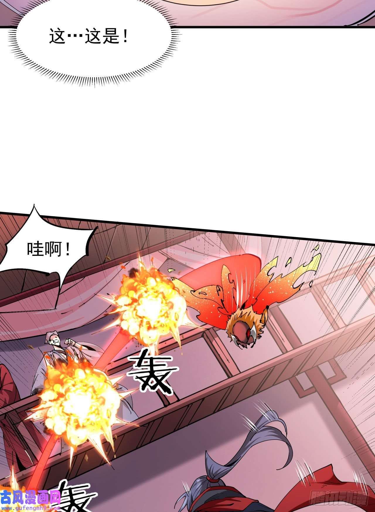 没有道侣就会死第41话 打人就打脸！