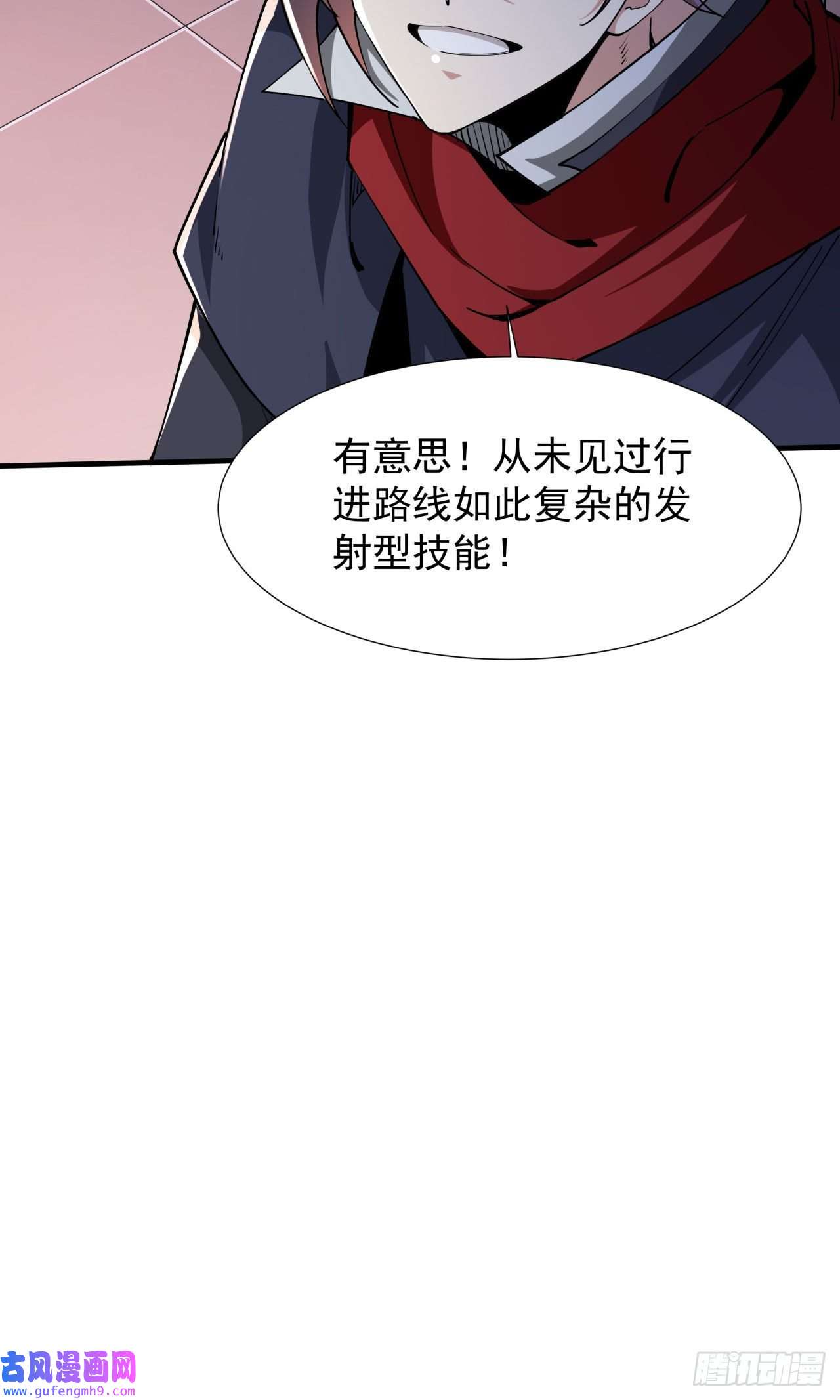 没有道侣就会死第41话 打人就打脸！
