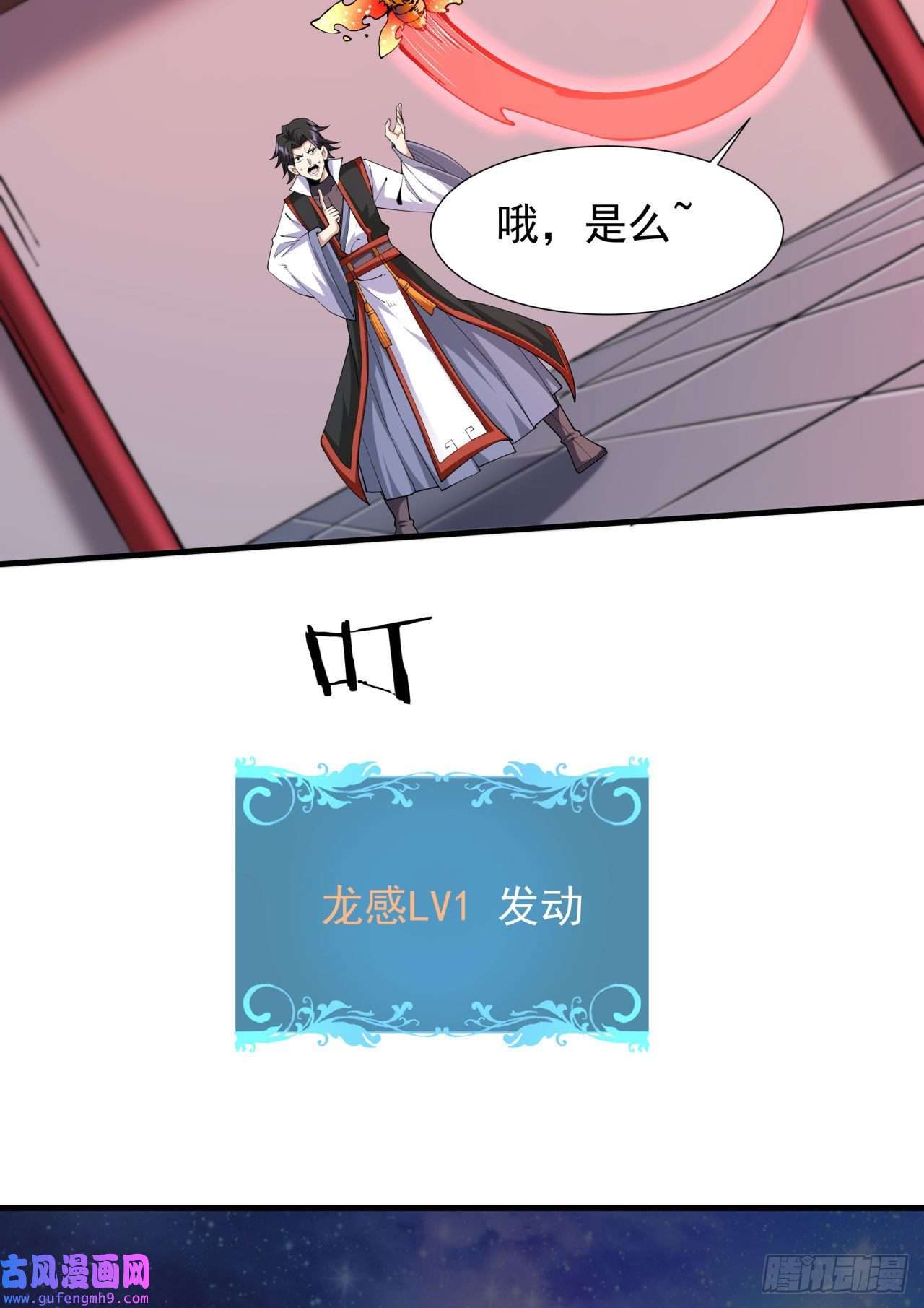 没有道侣就会死第41话 打人就打脸！