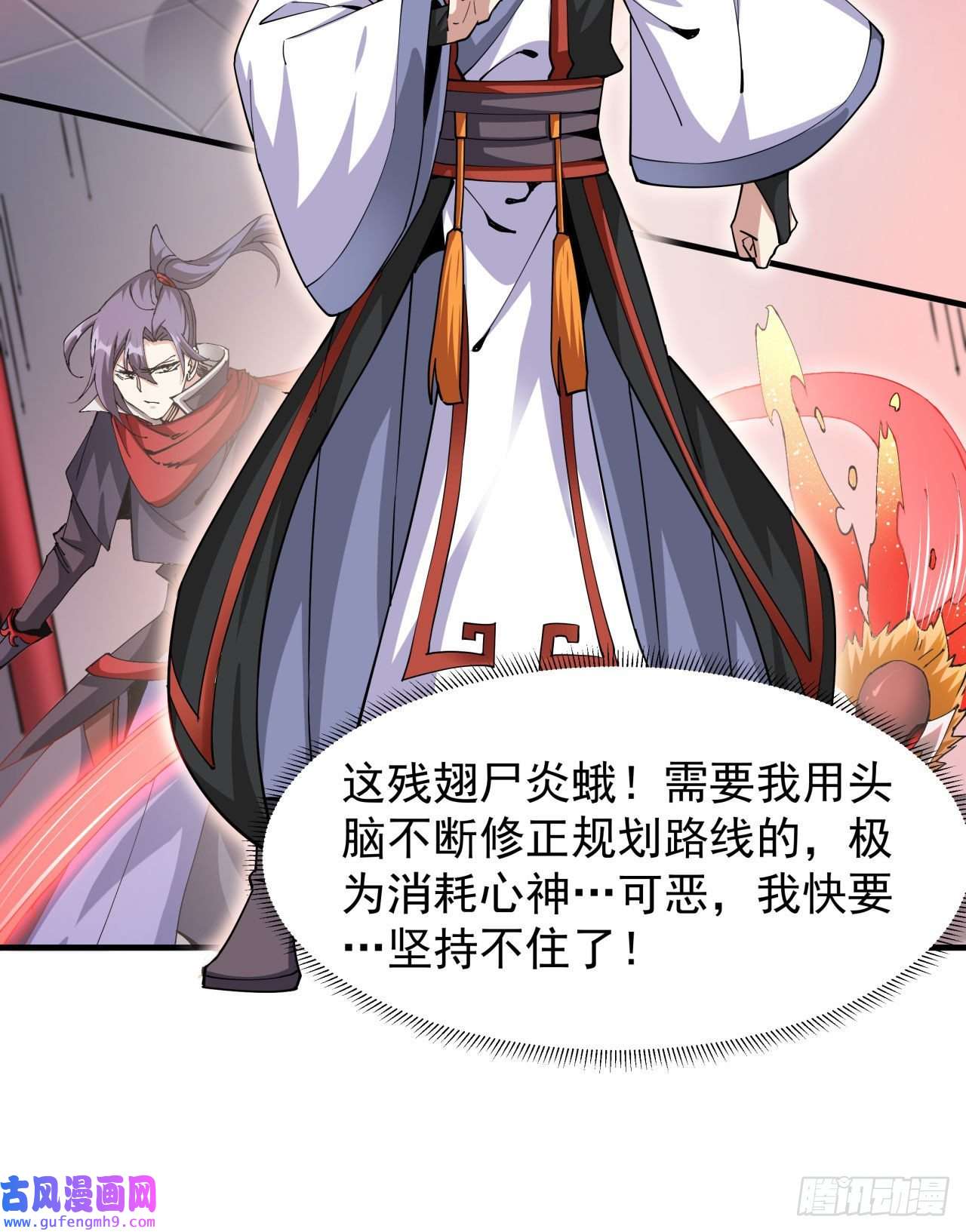 没有道侣就会死第41话 打人就打脸！