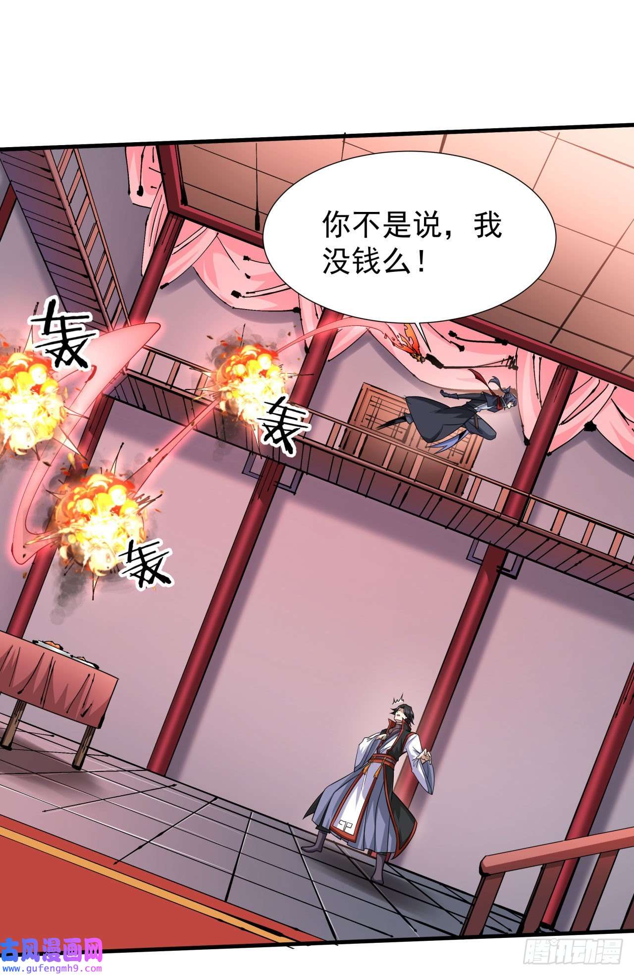 没有道侣就会死第41话 打人就打脸！