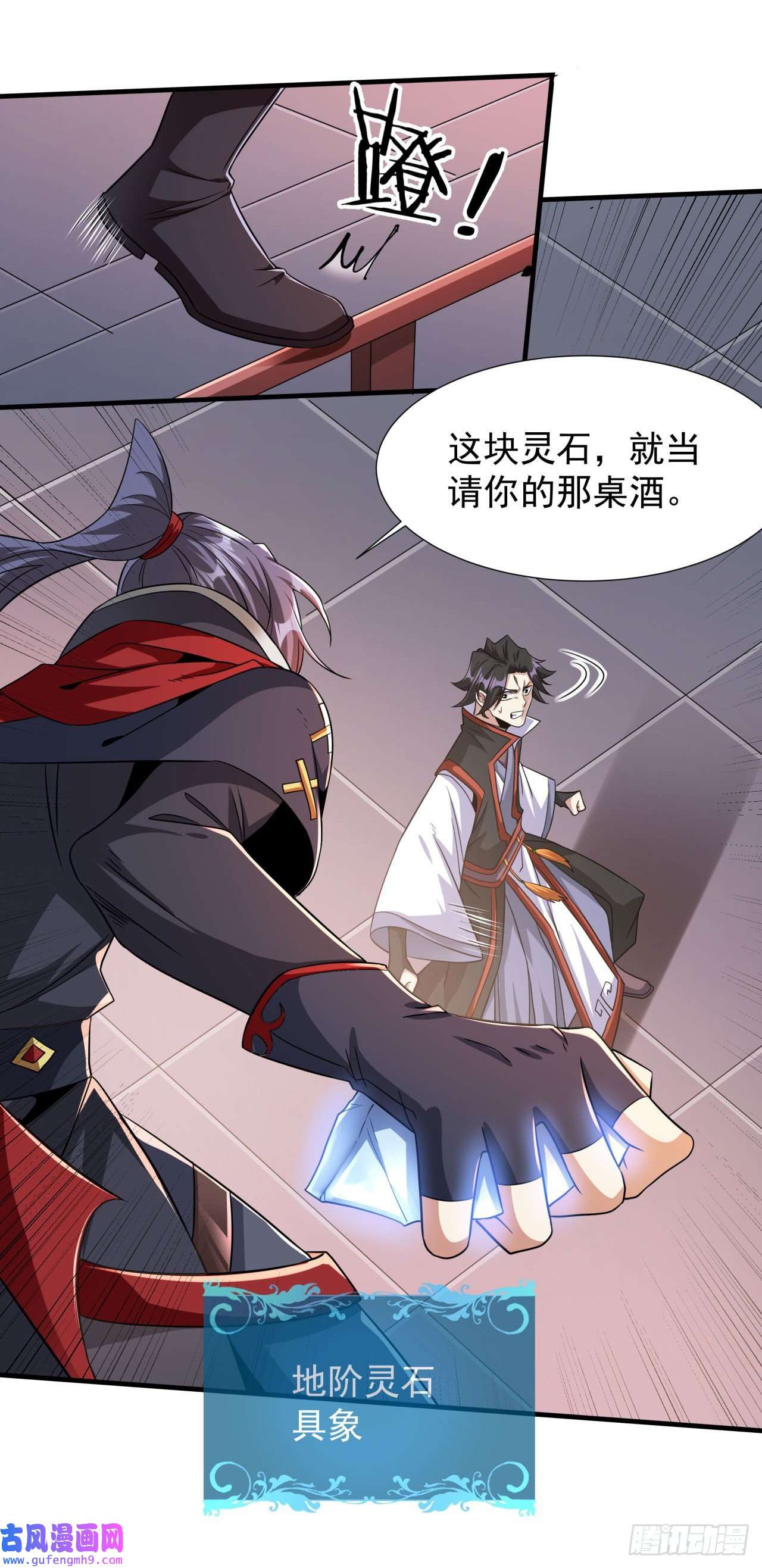 没有道侣就会死第41话 打人就打脸！