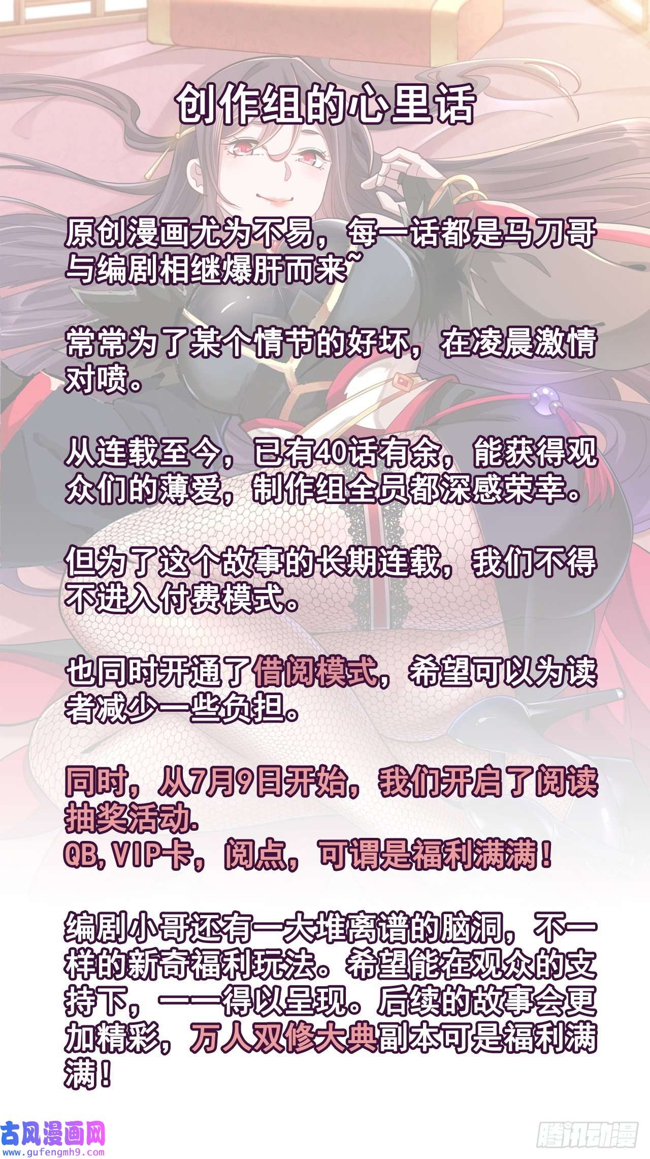 没有道侣就会死第41话 打人就打脸！