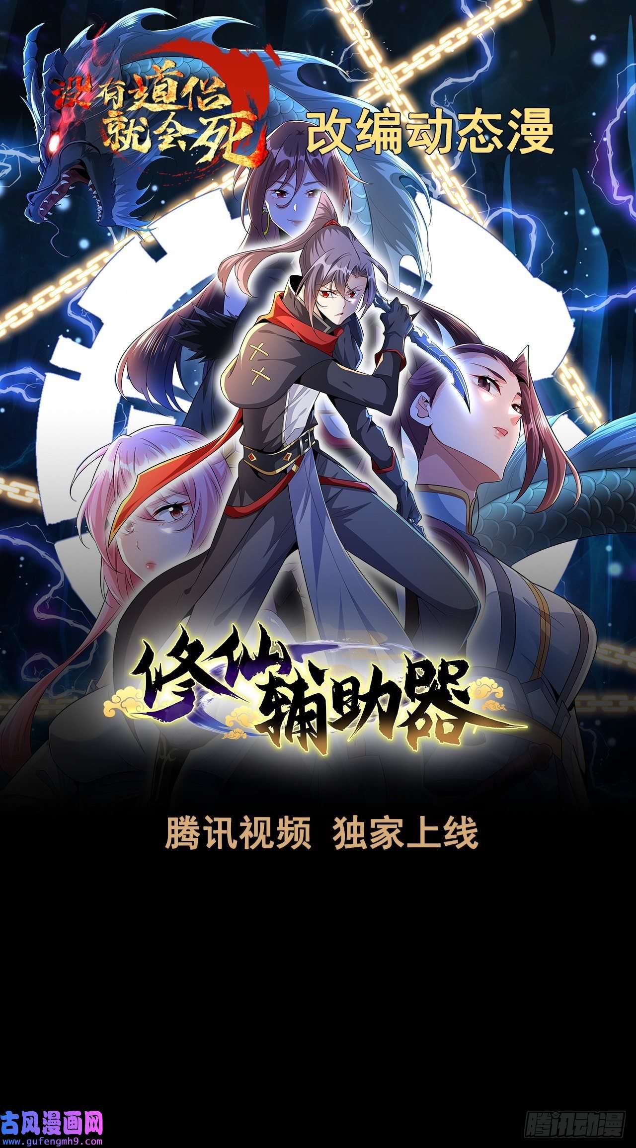 没有道侣就会死第41话 打人就打脸！