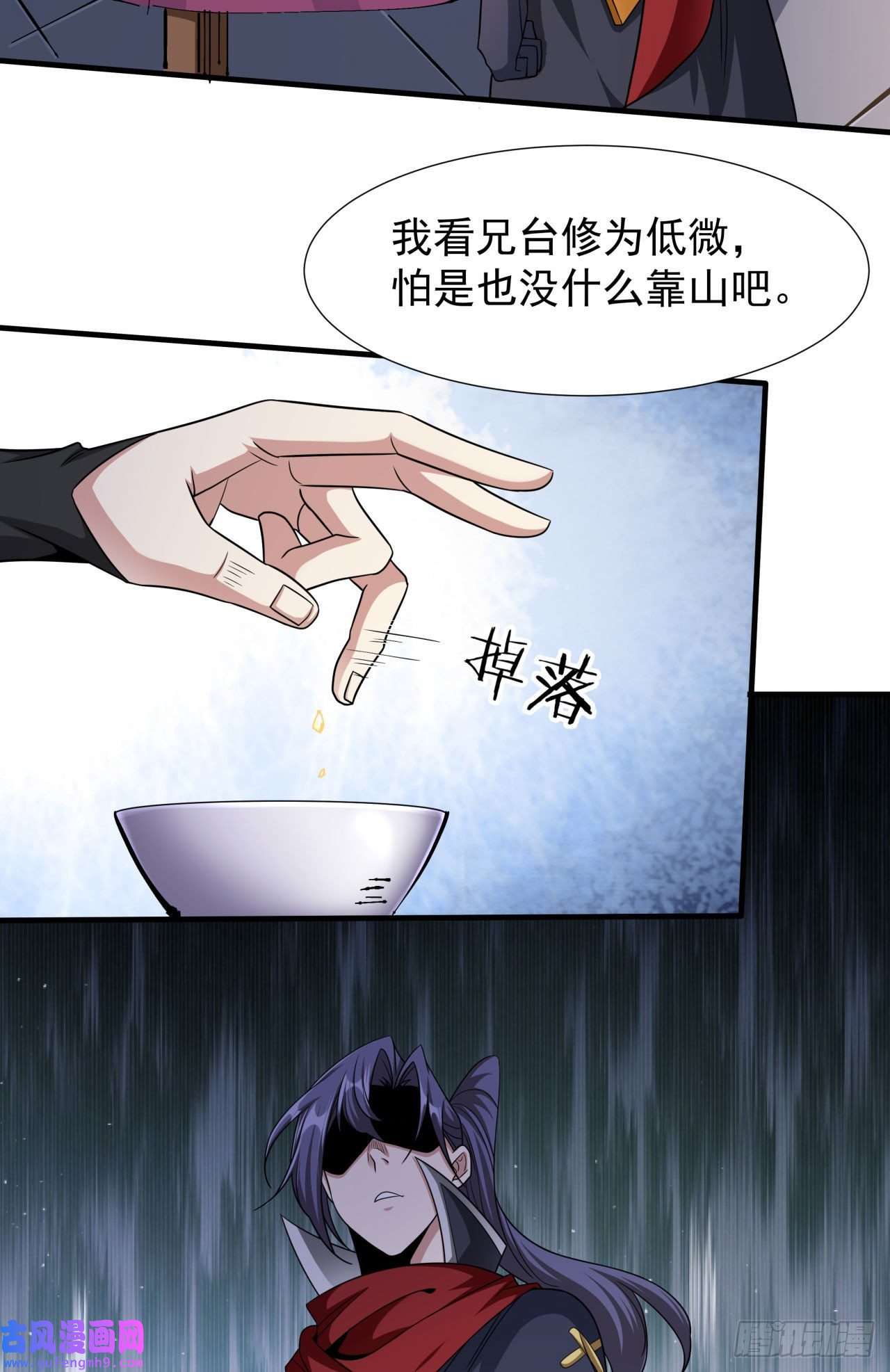 没有道侣就会死第41话 打人就打脸！