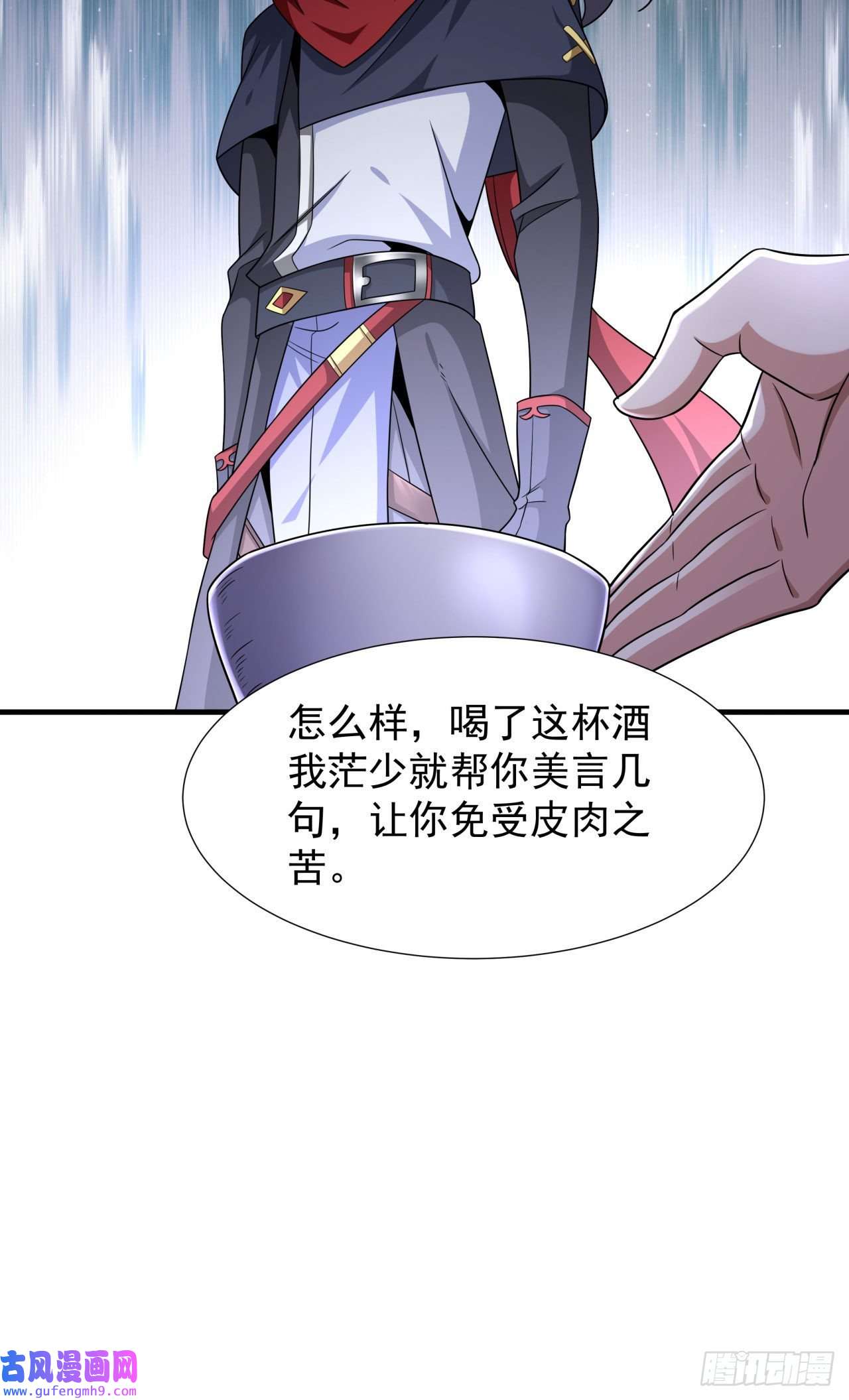 没有道侣就会死第41话 打人就打脸！