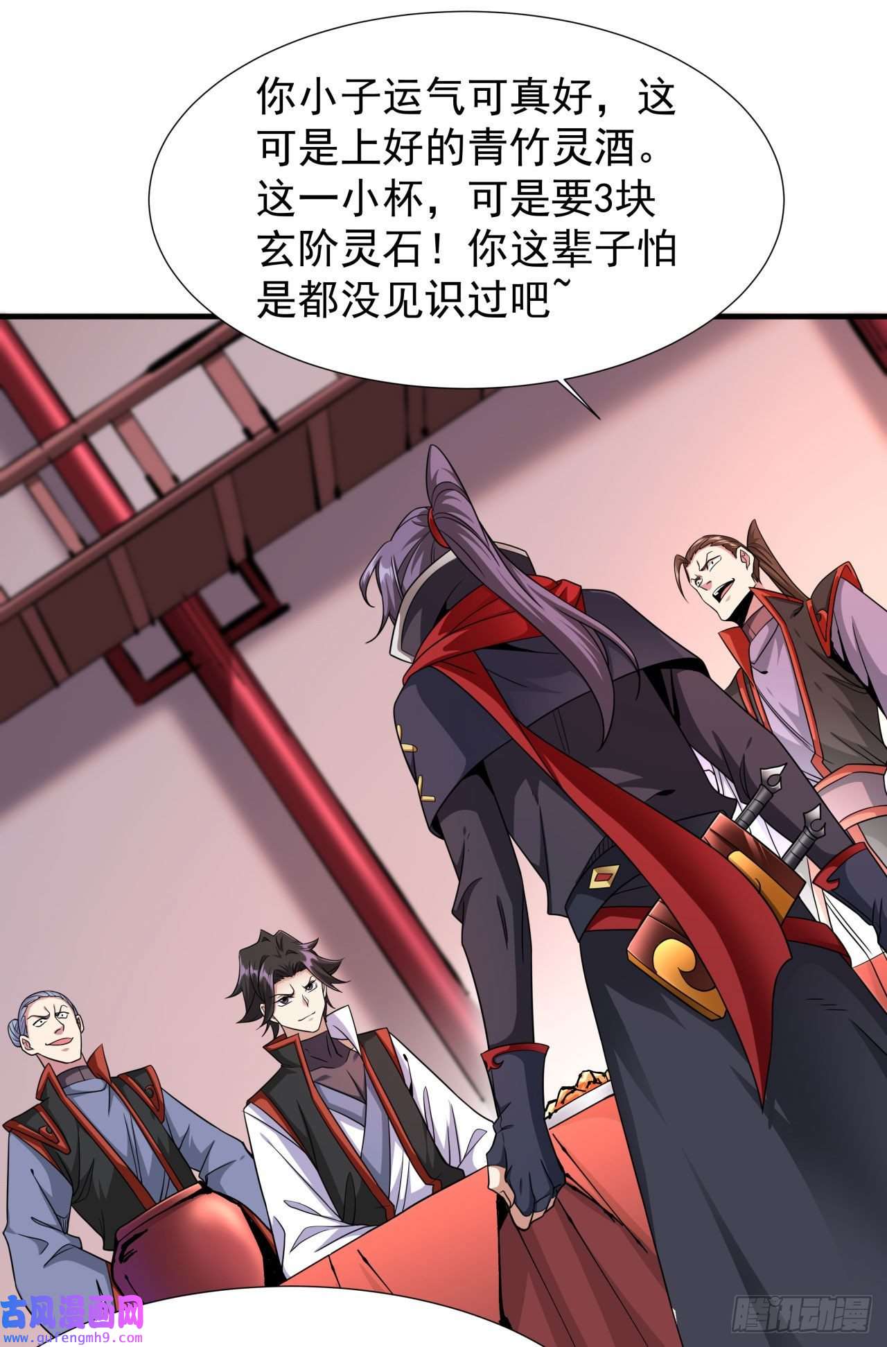 没有道侣就会死第41话 打人就打脸！