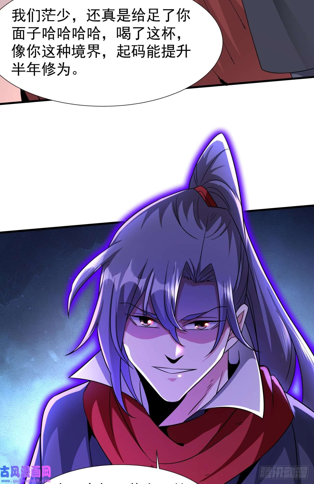 没有道侣就会死第41话 打人就打脸！