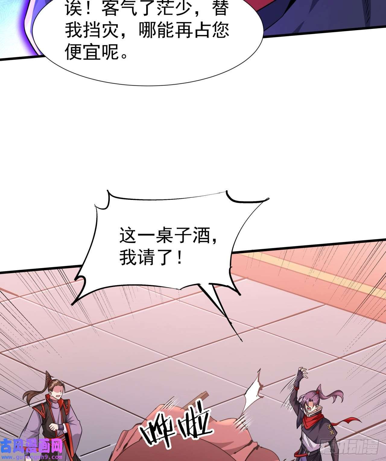 没有道侣就会死第41话 打人就打脸！