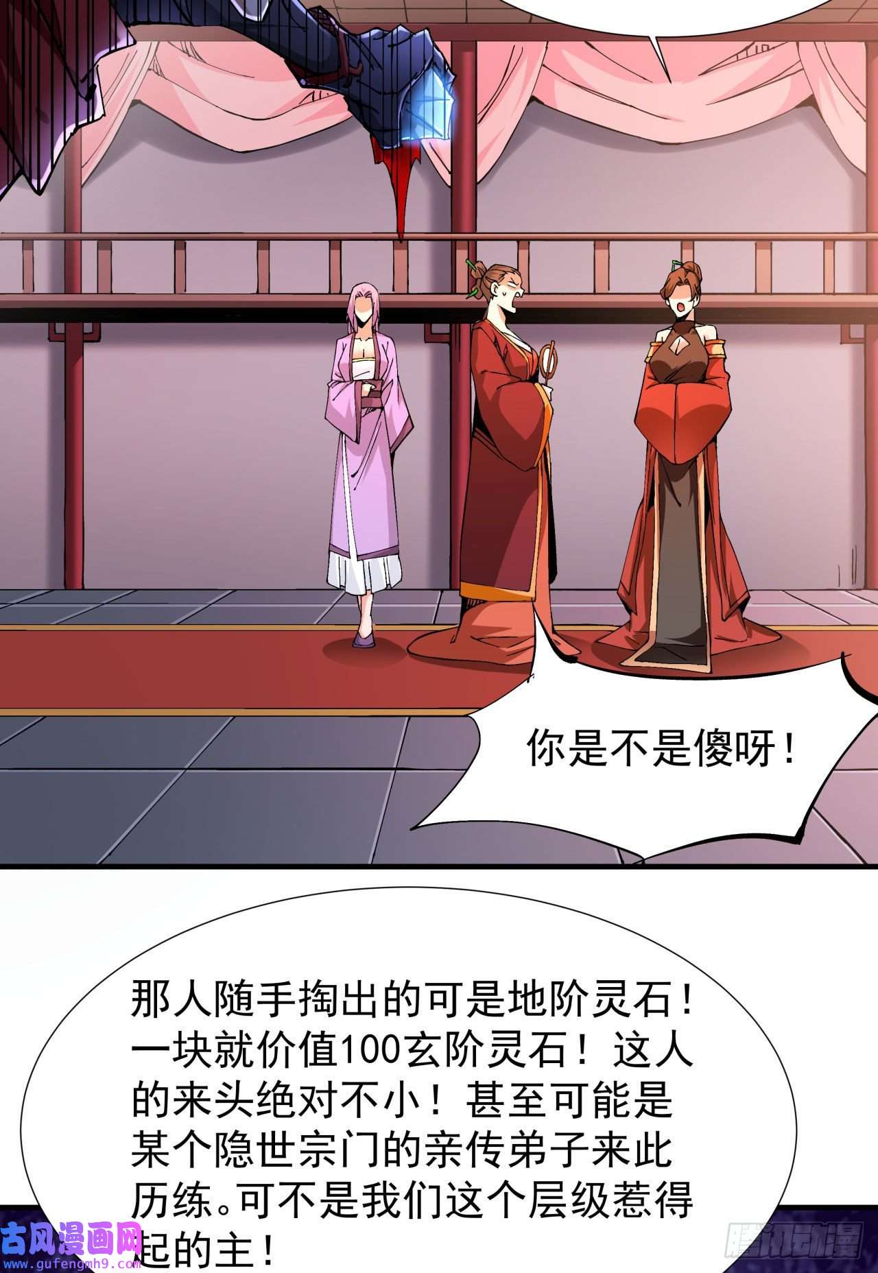 没有道侣就会死第42话 神秘的少女