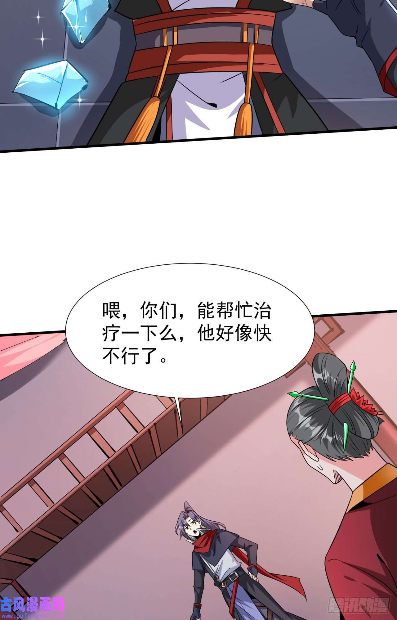 没有道侣就会死第42话 神秘的少女