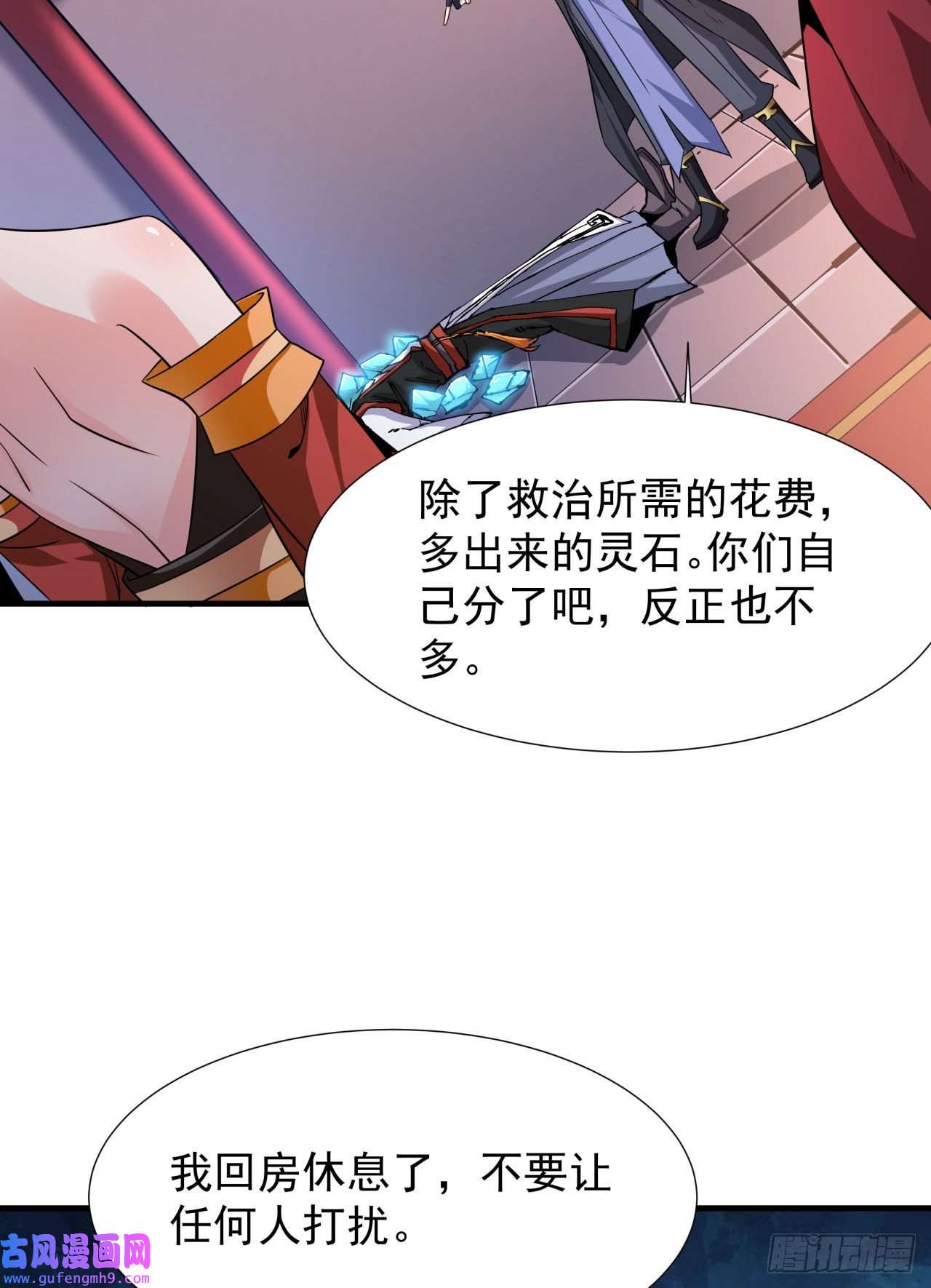 没有道侣就会死第42话 神秘的少女