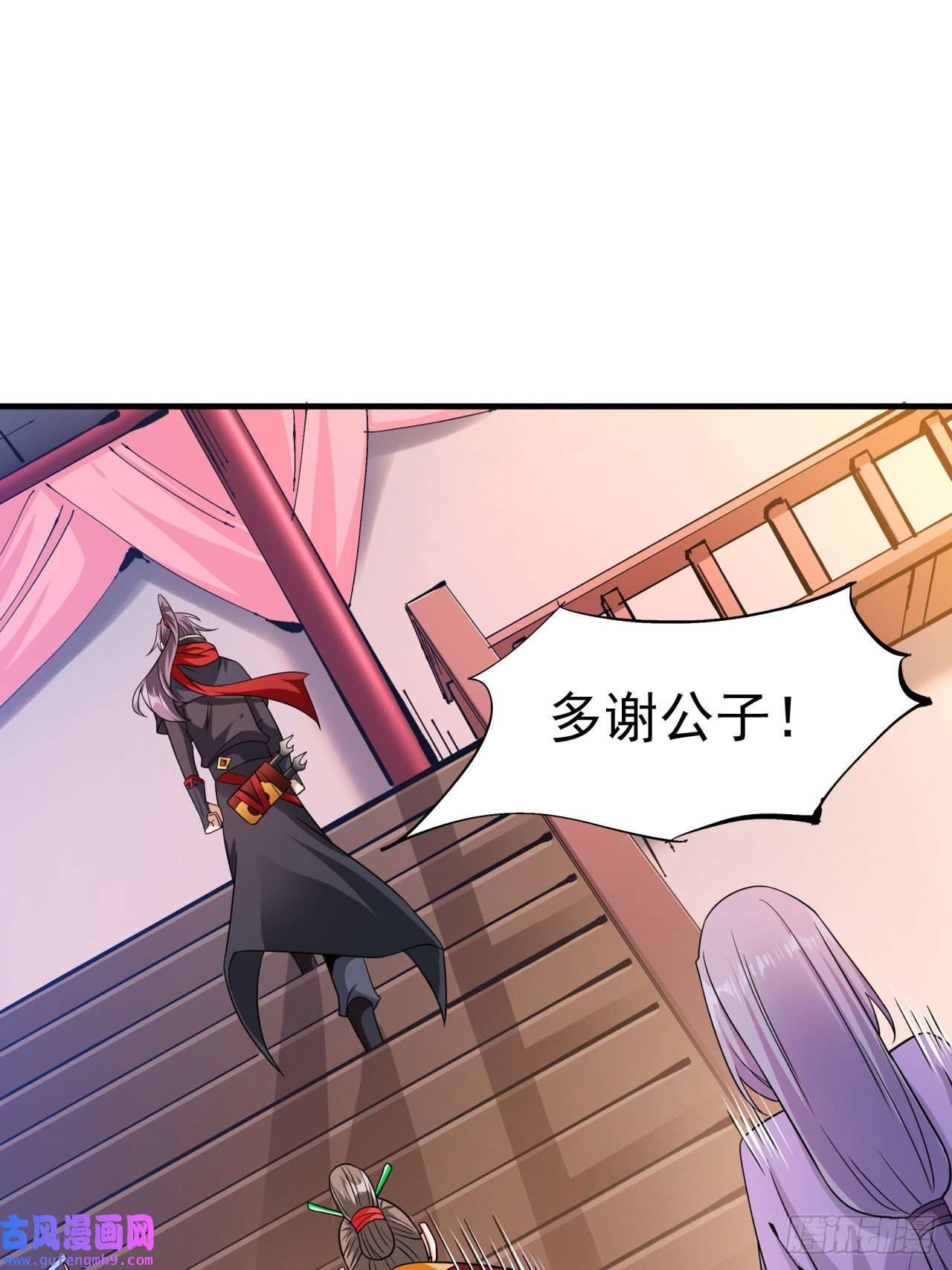 没有道侣就会死第42话 神秘的少女