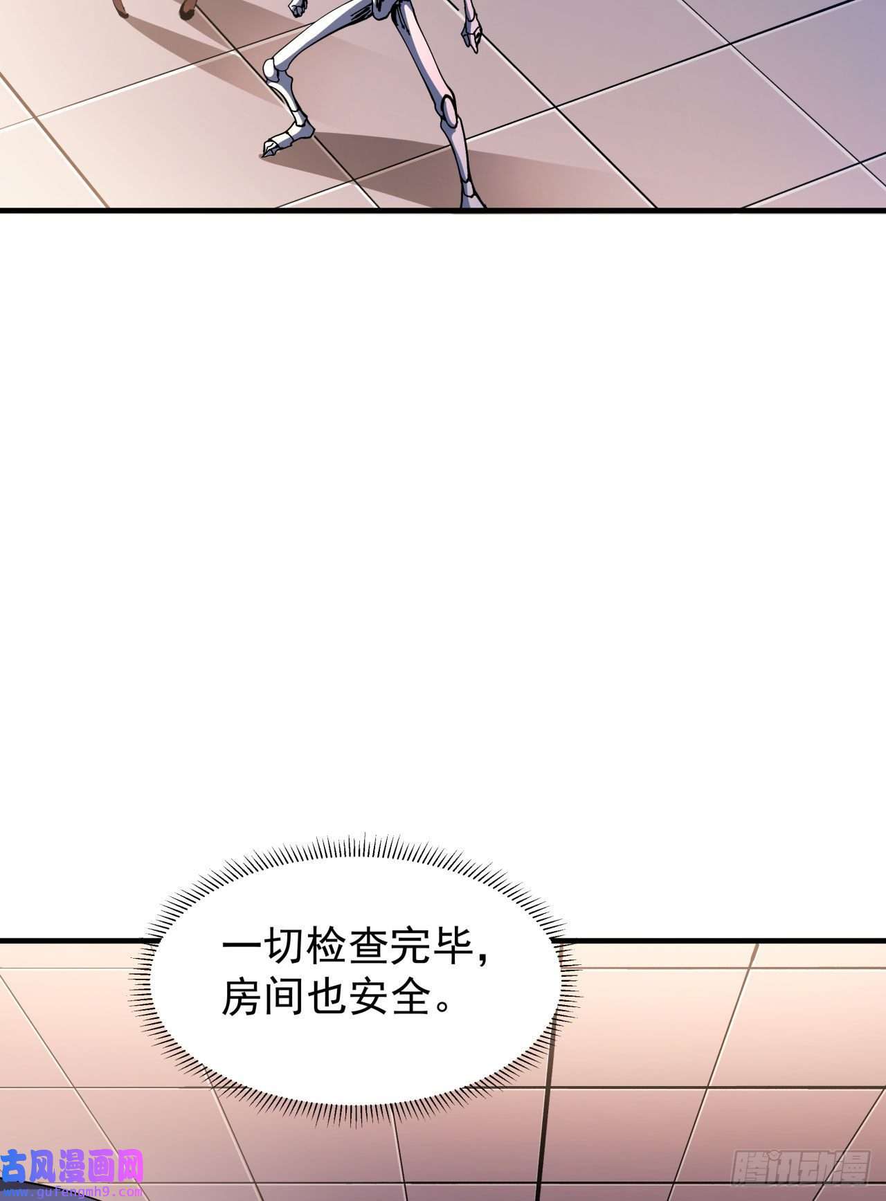 没有道侣就会死第42话 神秘的少女