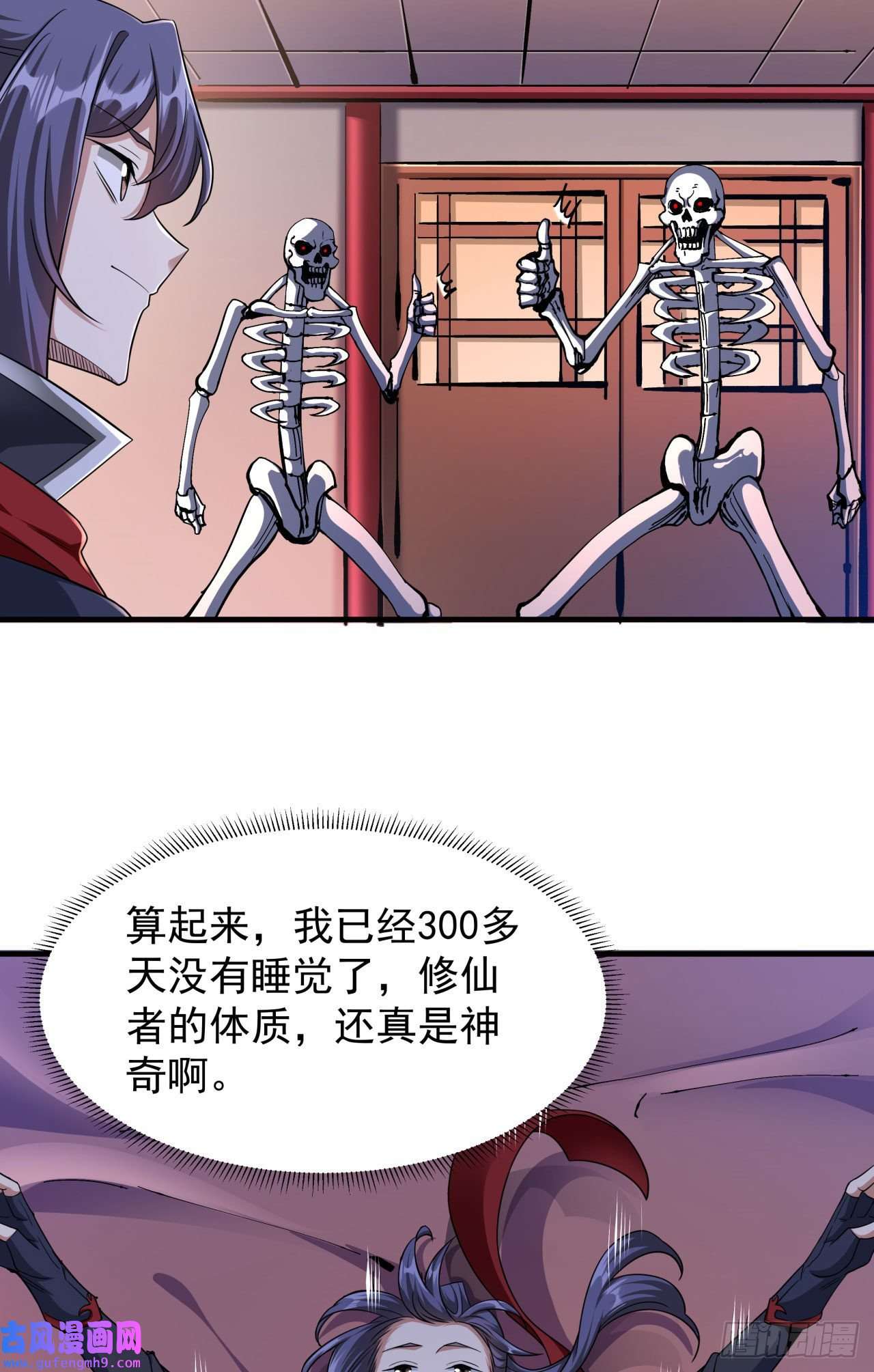 没有道侣就会死第42话 神秘的少女