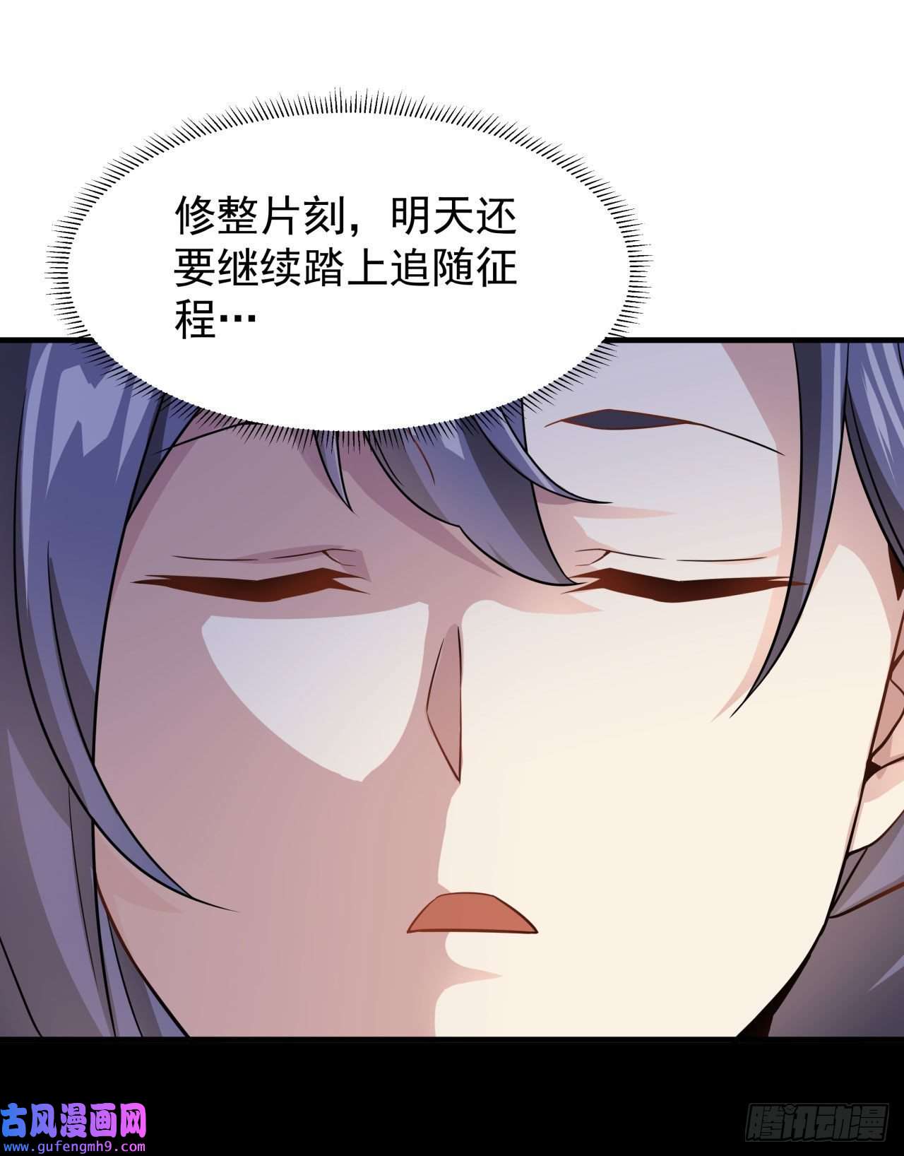 没有道侣就会死第42话 神秘的少女
