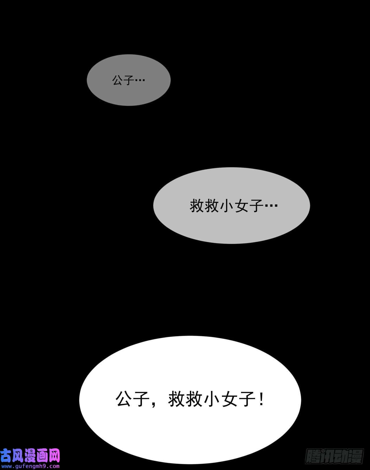 没有道侣就会死第42话 神秘的少女