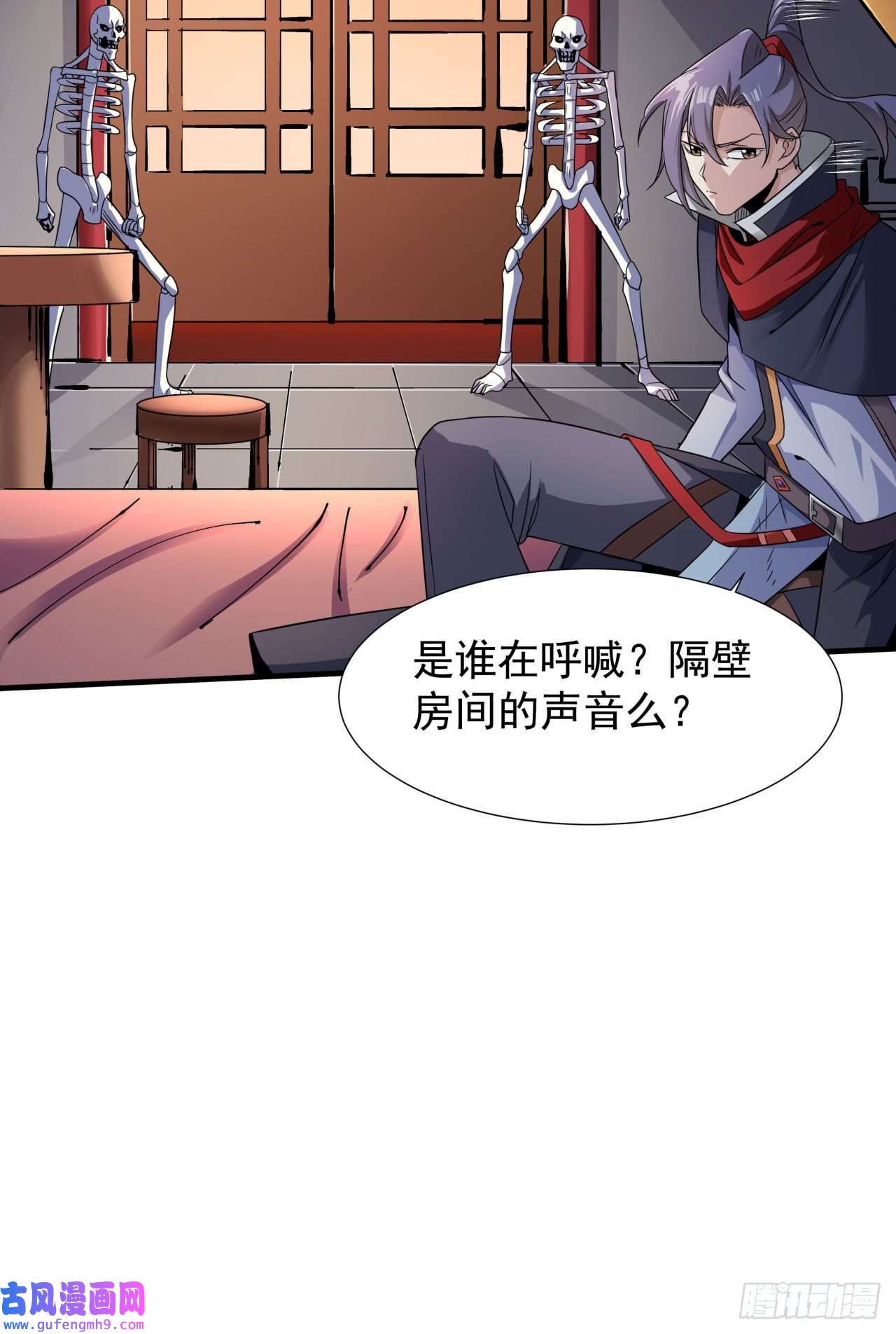 没有道侣就会死第42话 神秘的少女
