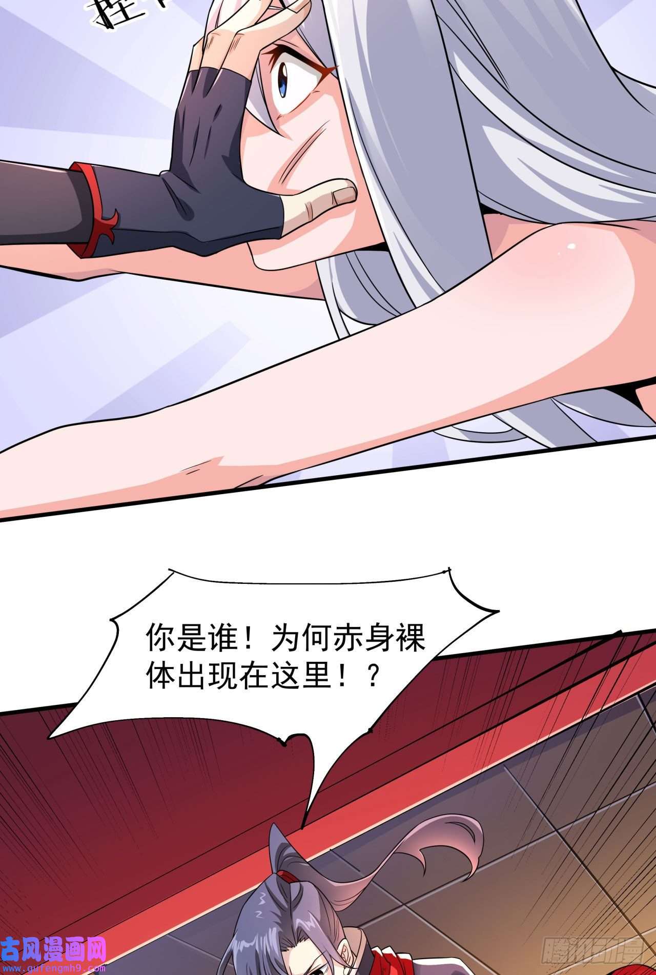 没有道侣就会死第42话 神秘的少女