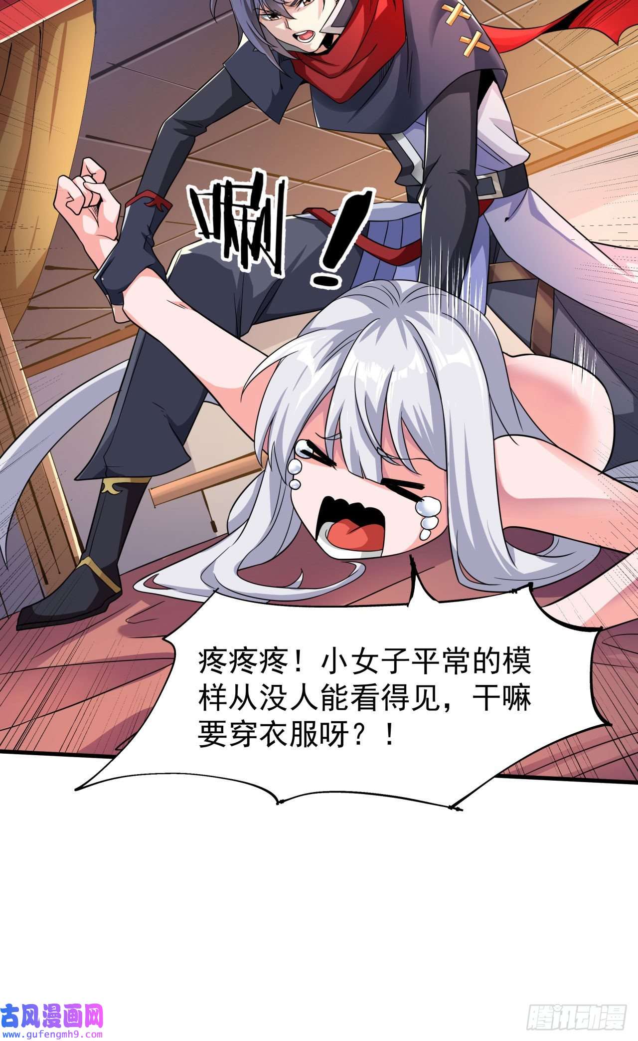 没有道侣就会死第42话 神秘的少女