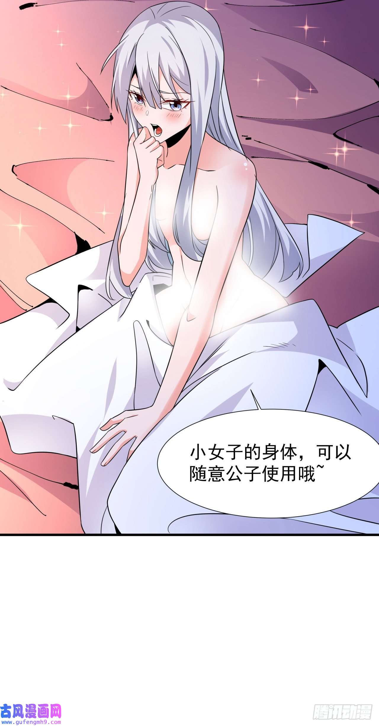 没有道侣就会死第42话 神秘的少女