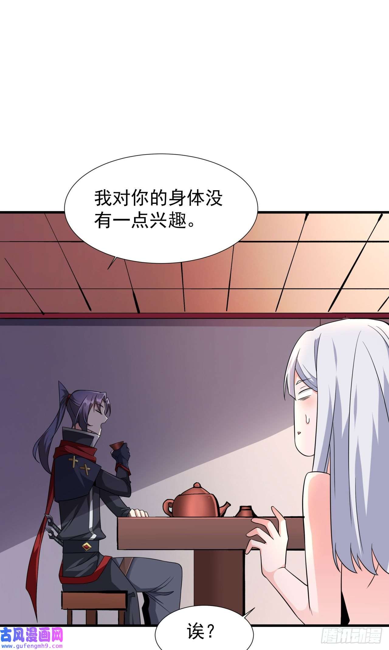 没有道侣就会死第42话 神秘的少女