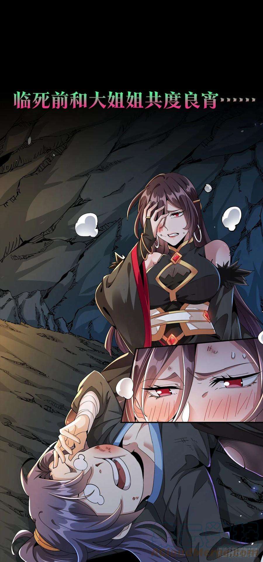 没有道侣就会死序章：我！天命大海王