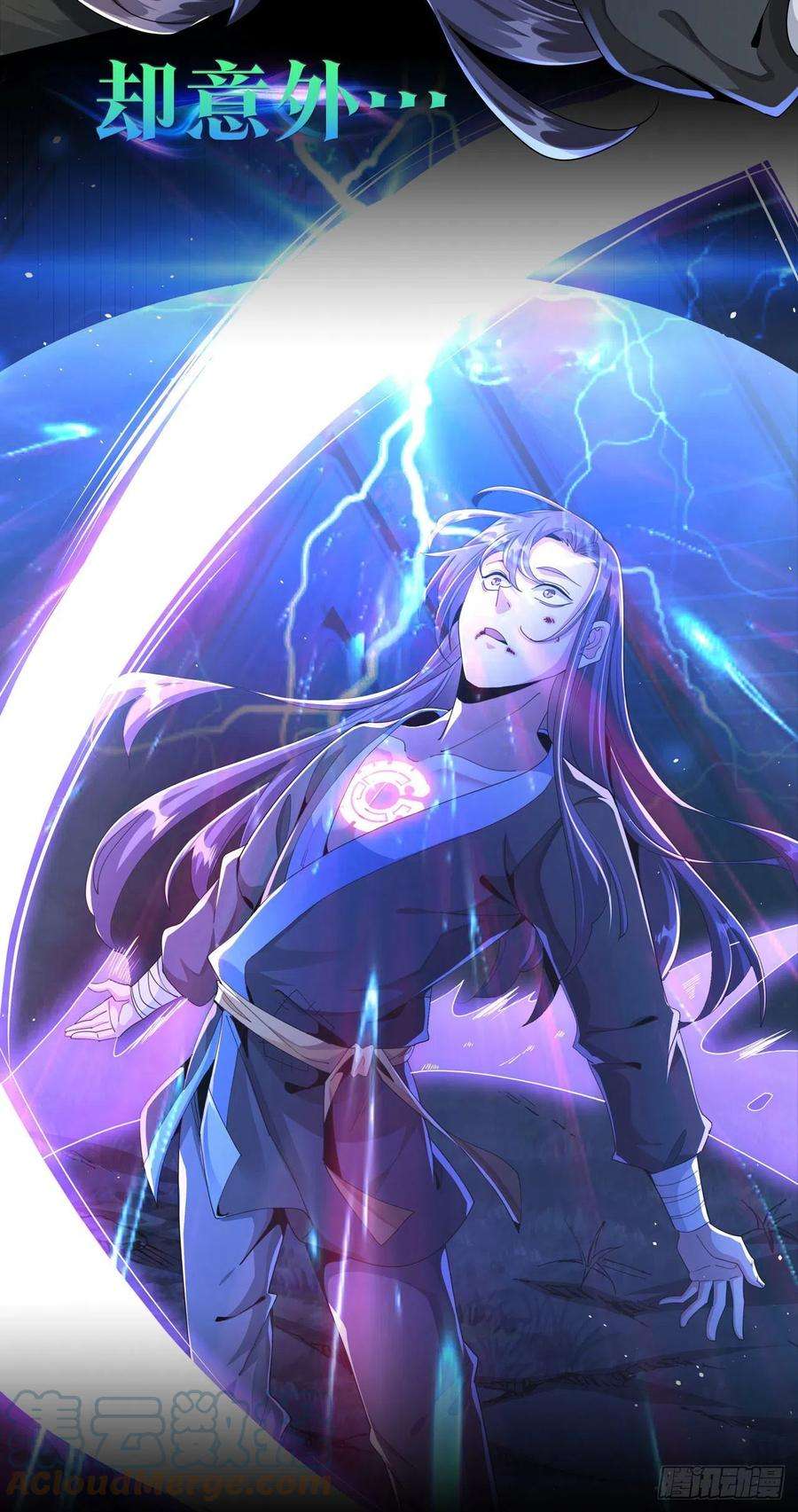 没有道侣就会死序章：我！天命大海王