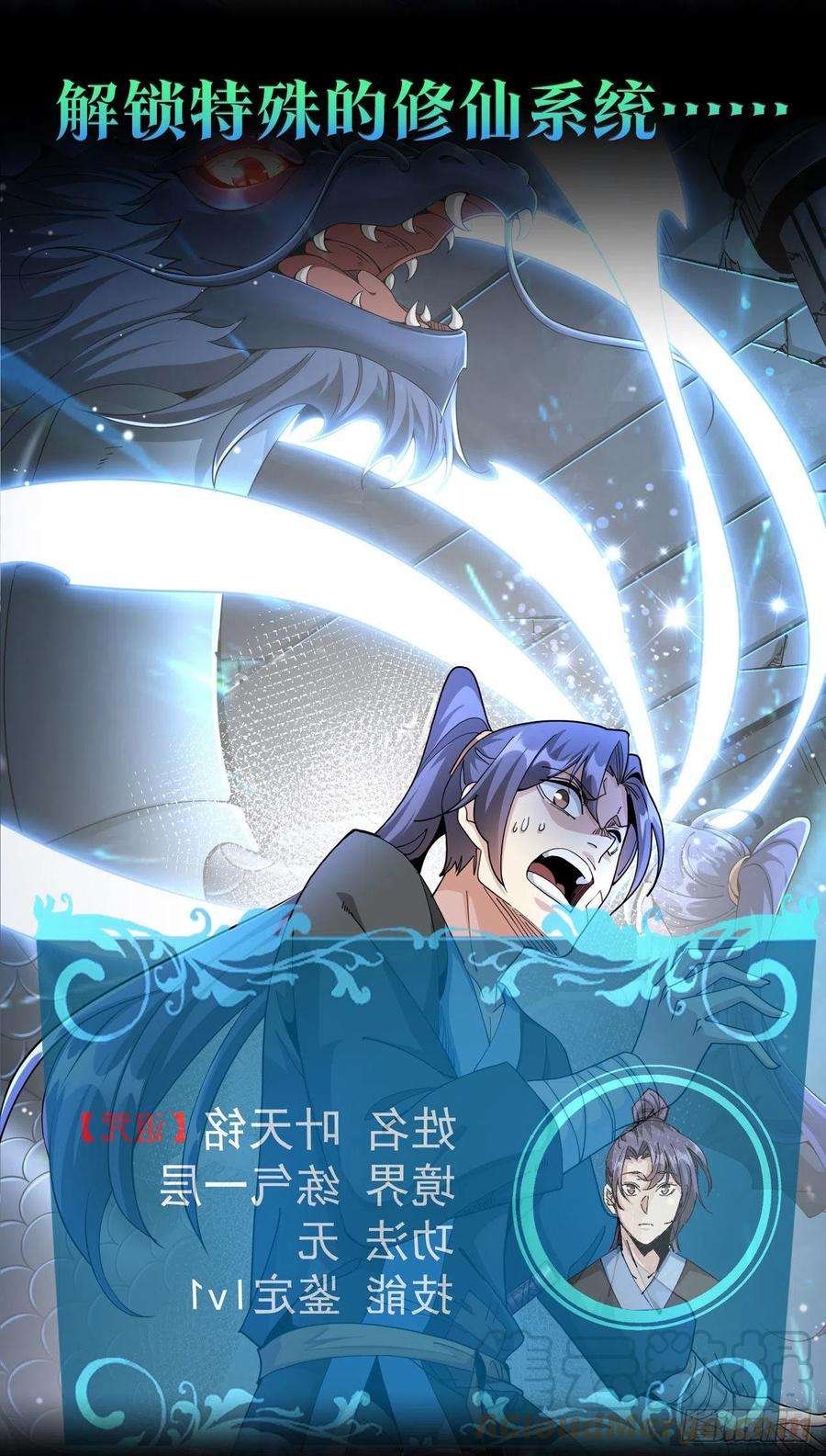 没有道侣就会死序章：我！天命大海王