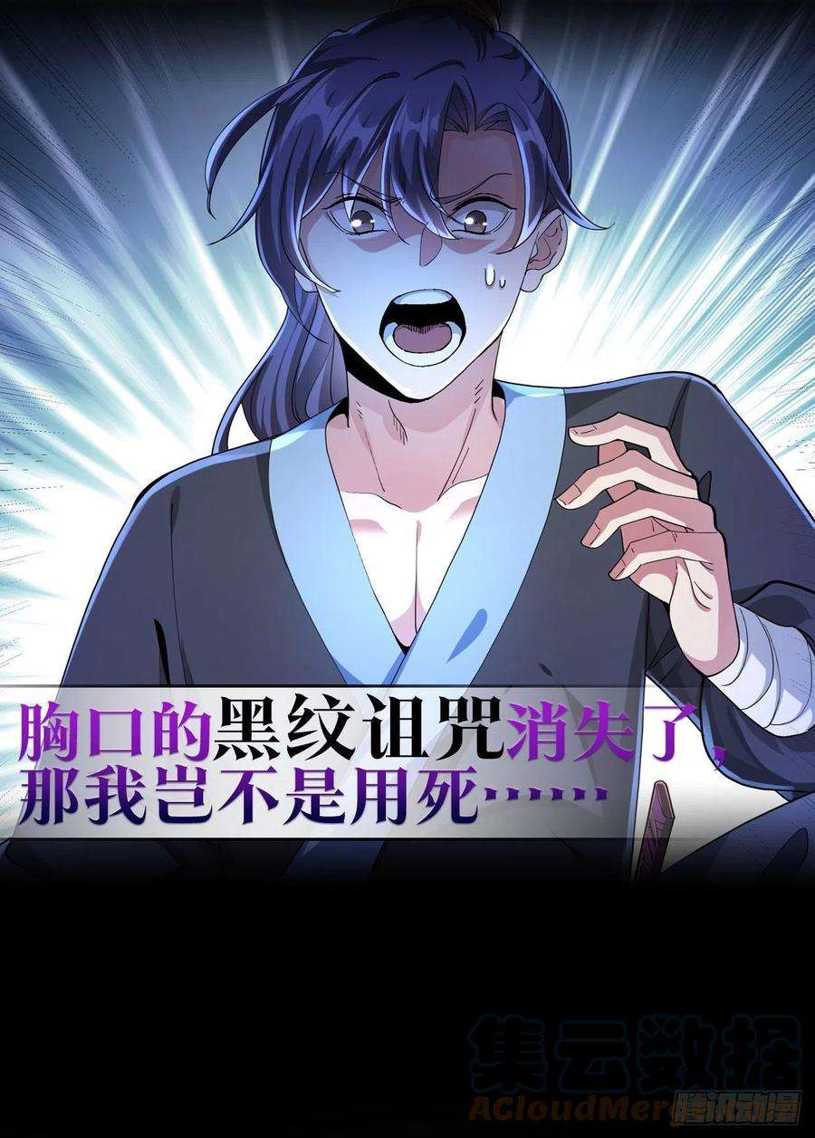 没有道侣就会死序章：我！天命大海王