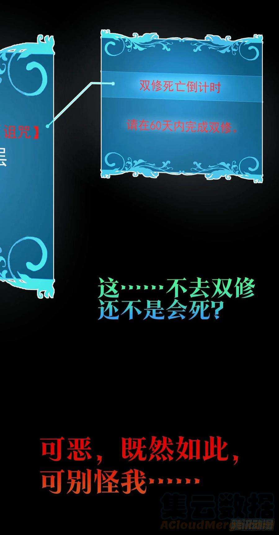 没有道侣就会死序章：我！天命大海王